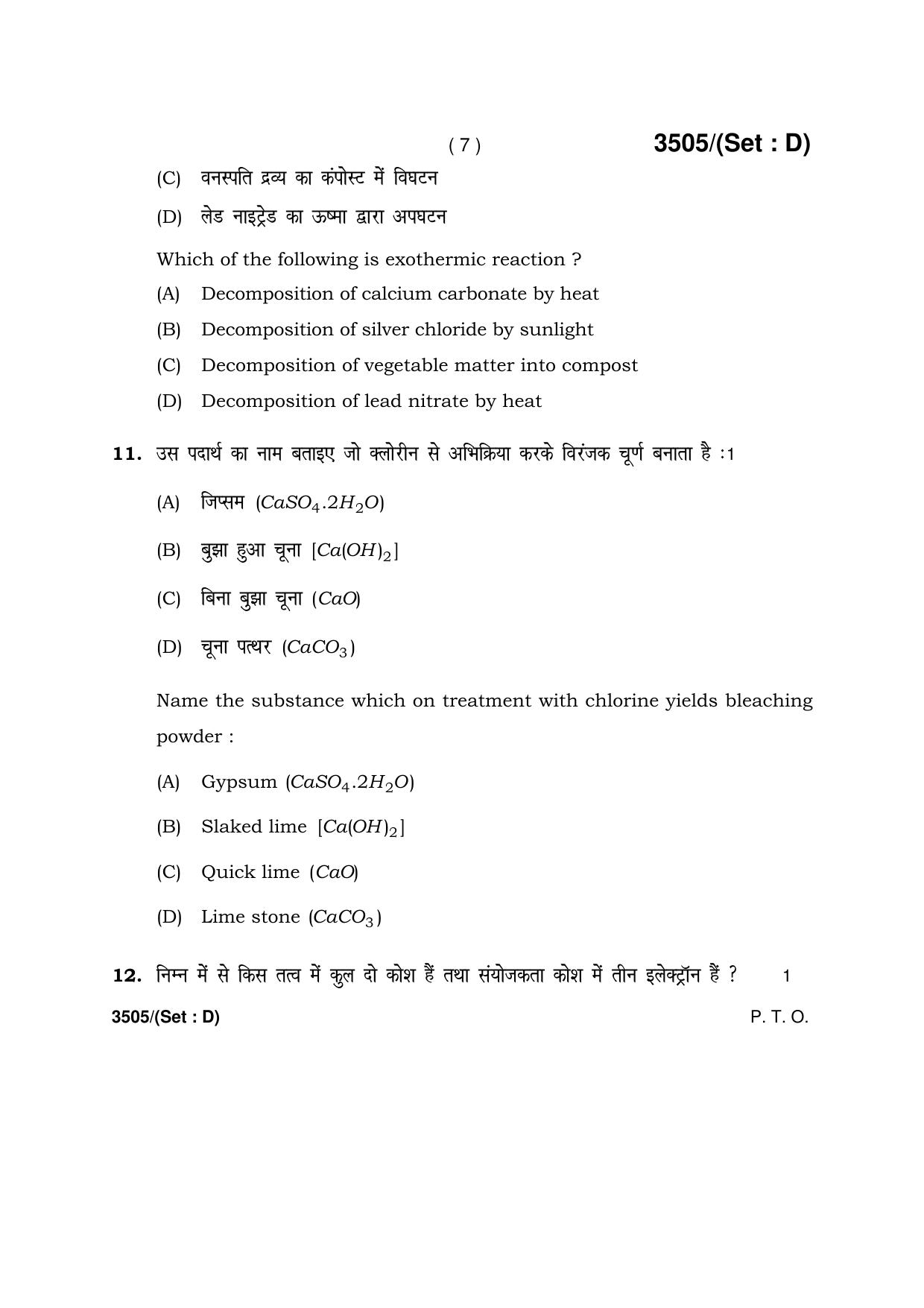 Haryana Board HBSE Class 10 Science -D 2018 Question Paper - Page 7
