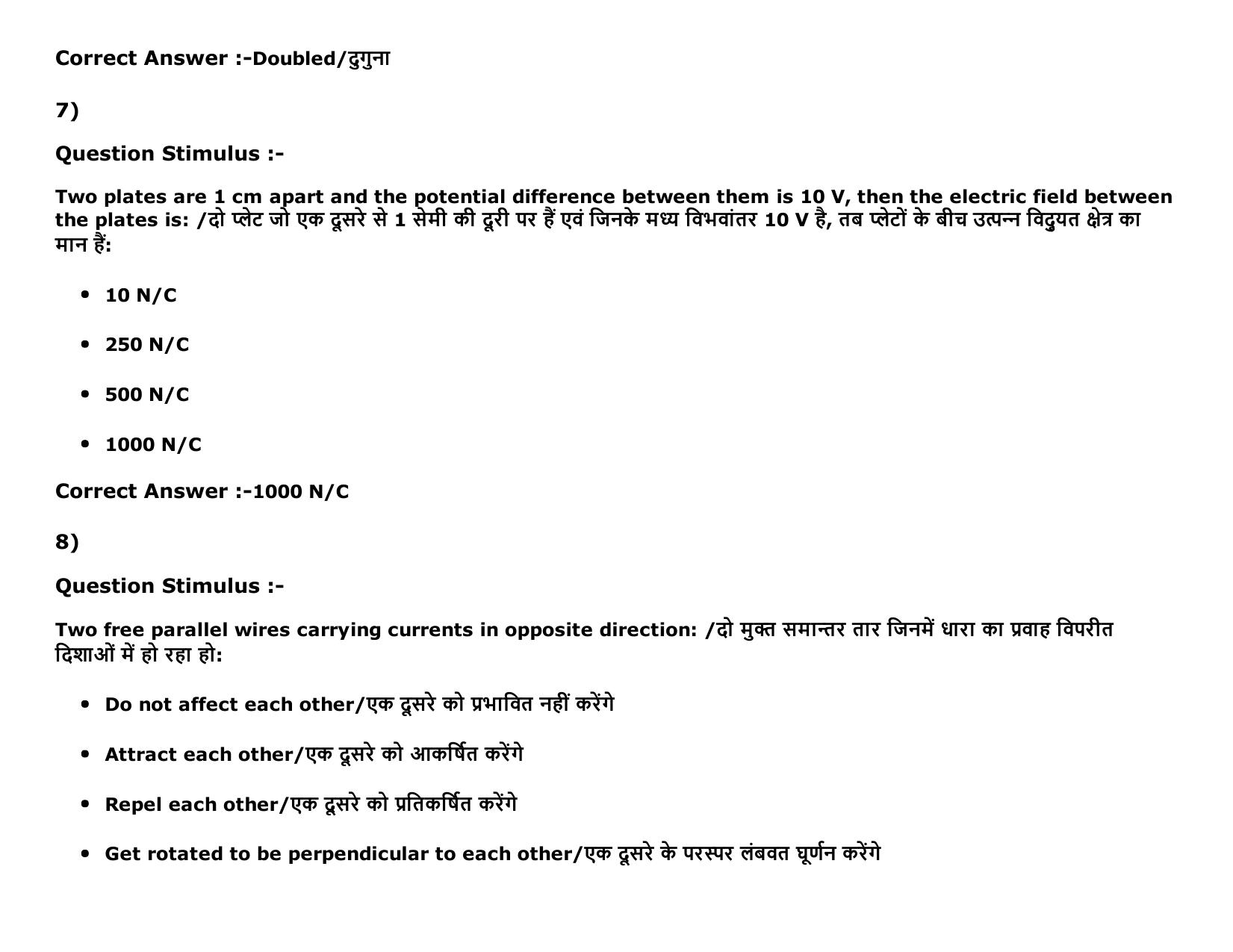 MP PAT Physics, Chemistry ,Biology (Exam. Date 16/05/2016 Time 02:00 PM to 05:00 PM) Slot 2 Question Paper - Page 4