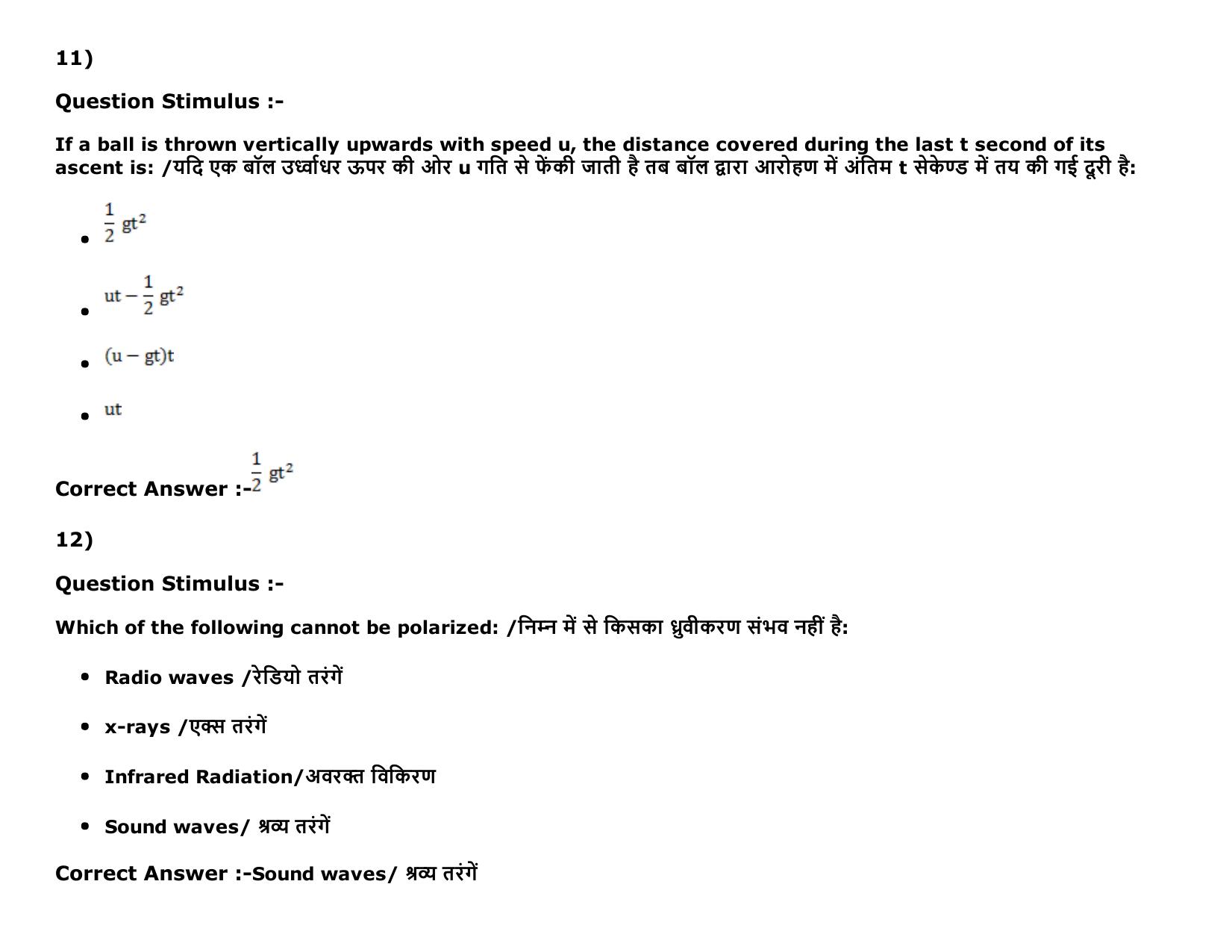 MP PAT Physics, Chemistry ,Biology (Exam. Date 16/05/2016 Time 02:00 PM to 05:00 PM) Slot 2 Question Paper - Page 6