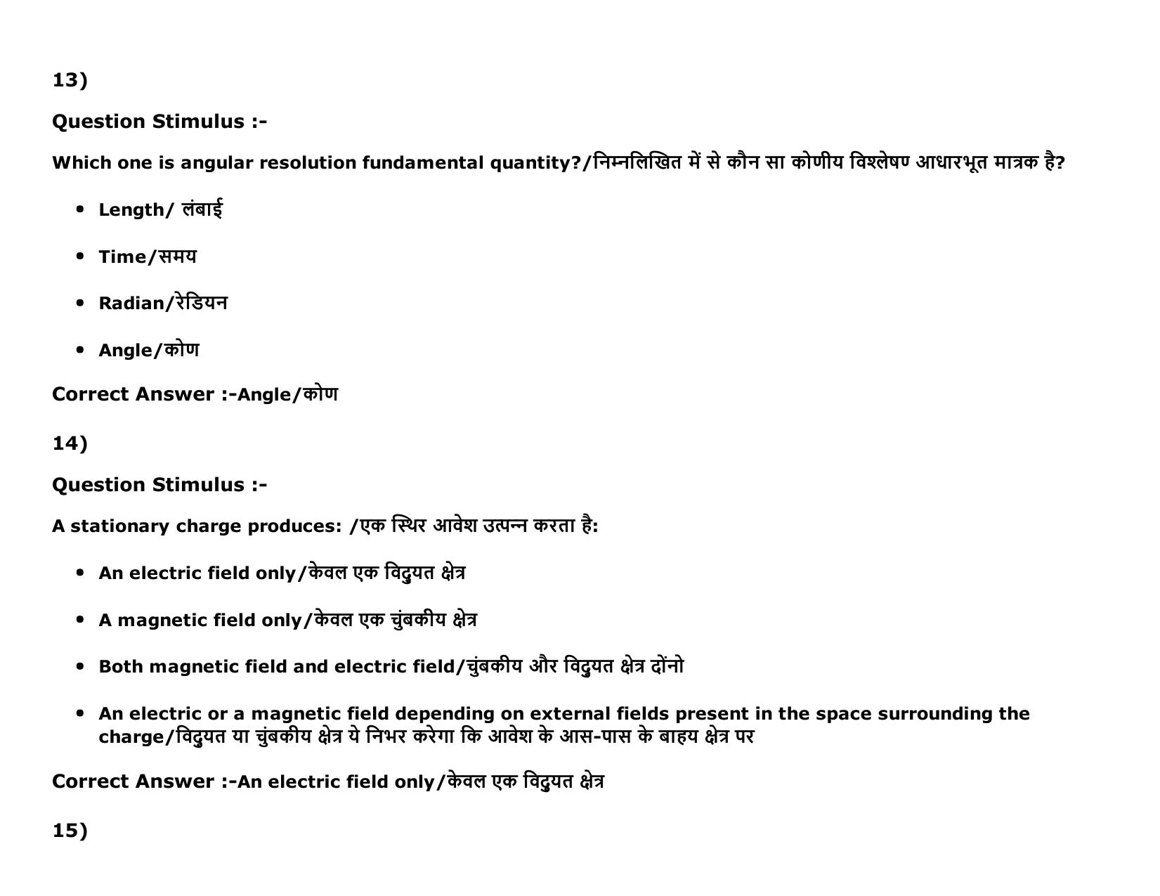 MP PAT Physics, Chemistry ,Biology (Exam. Date 16/05/2016 Time 02:00 PM to 05:00 PM) Slot 2 Question Paper - Page 7