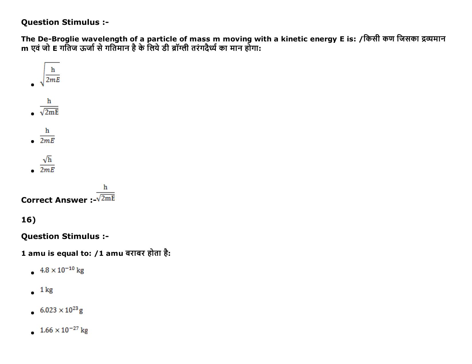 MP PAT Physics, Chemistry ,Biology (Exam. Date 16/05/2016 Time 02:00 PM to 05:00 PM) Slot 2 Question Paper - Page 8