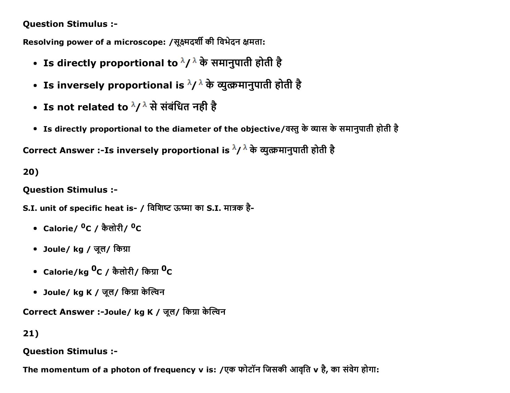 MP PAT Physics, Chemistry ,Biology (Exam. Date 16/05/2016 Time 02:00 PM to 05:00 PM) Slot 2 Question Paper - Page 10