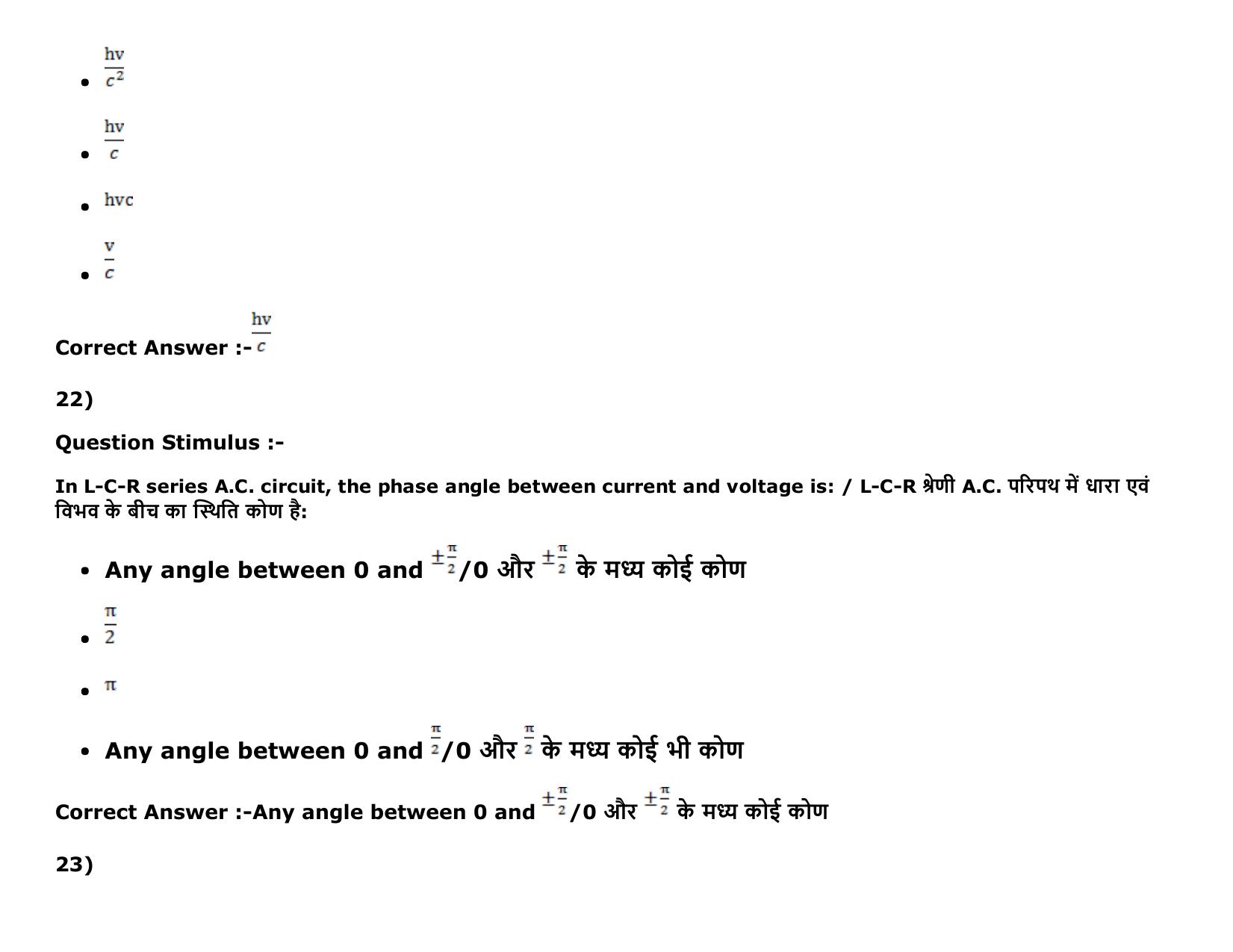 MP PAT Physics, Chemistry ,Biology (Exam. Date 16/05/2016 Time 02:00 PM to 05:00 PM) Slot 2 Question Paper - Page 11