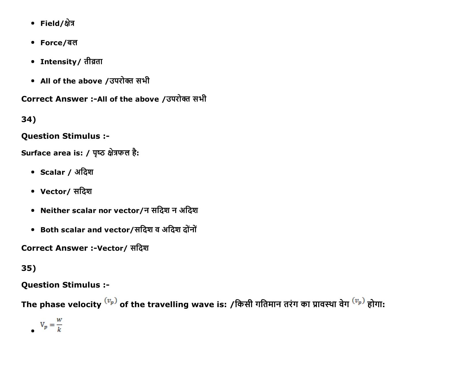 MP PAT Physics, Chemistry ,Biology (Exam. Date 16/05/2016 Time 02:00 PM to 05:00 PM) Slot 2 Question Paper - Page 17