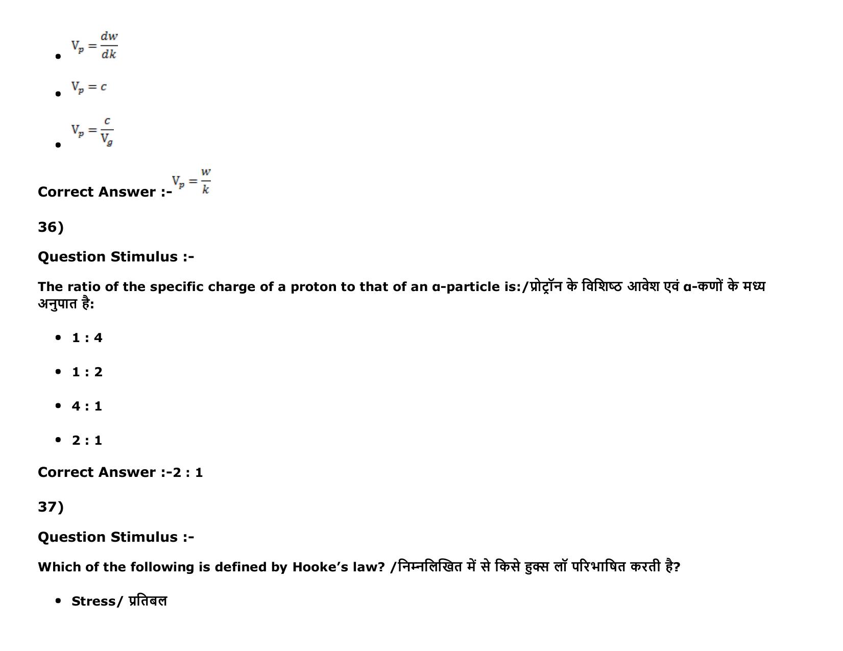 MP PAT Physics, Chemistry ,Biology (Exam. Date 16/05/2016 Time 02:00 PM to 05:00 PM) Slot 2 Question Paper - Page 18