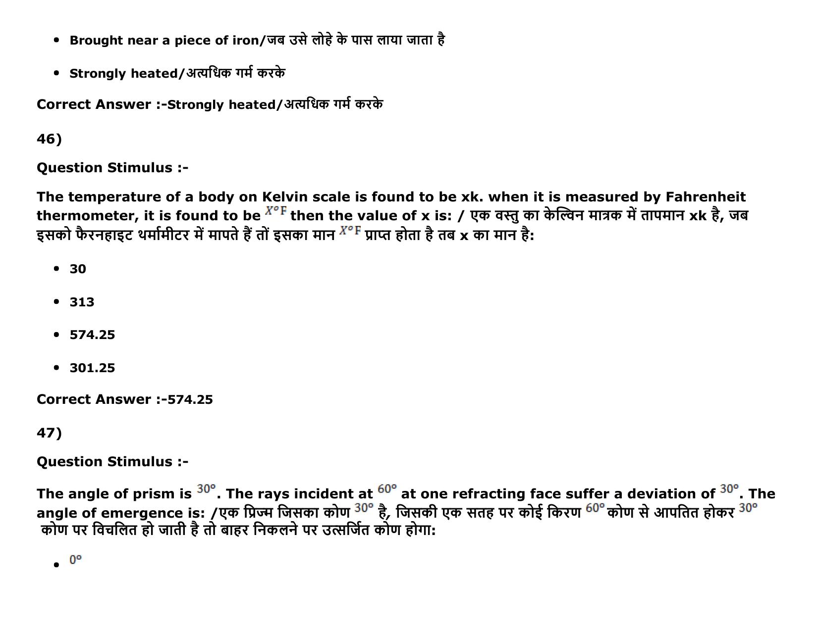 MP PAT Physics, Chemistry ,Biology (Exam. Date 16/05/2016 Time 02:00 PM to 05:00 PM) Slot 2 Question Paper - Page 23