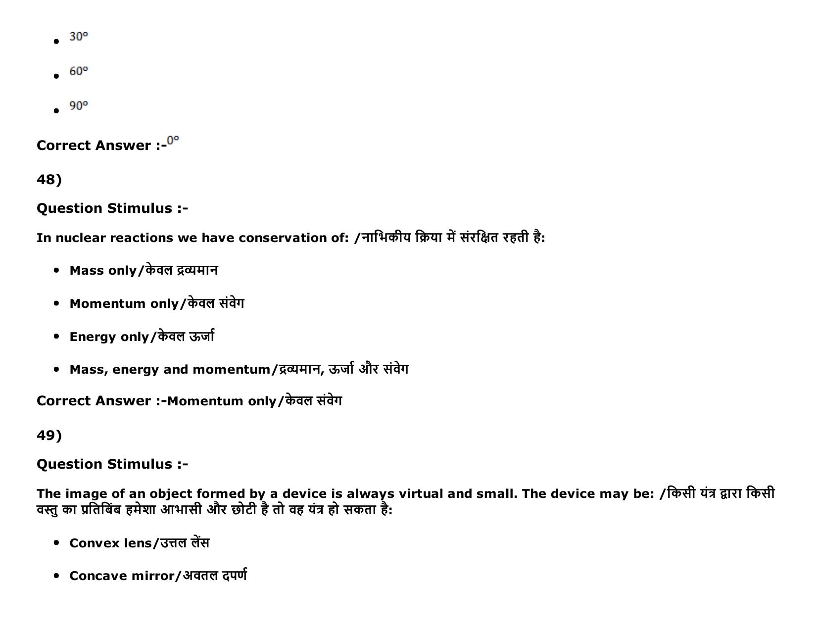 MP PAT Physics, Chemistry ,Biology (Exam. Date 16/05/2016 Time 02:00 PM to 05:00 PM) Slot 2 Question Paper - Page 24