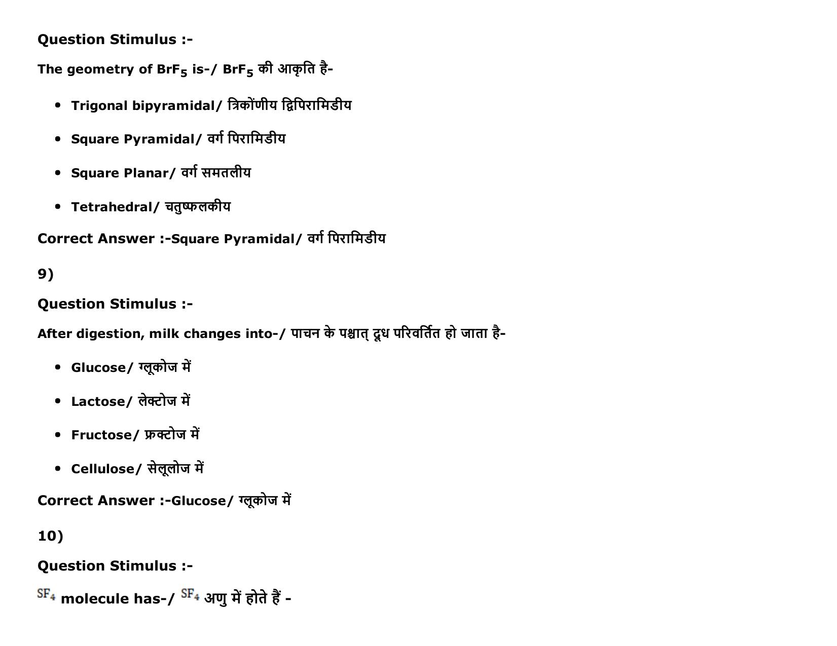 MP PAT Physics, Chemistry ,Biology (Exam. Date 16/05/2016 Time 02:00 PM to 05:00 PM) Slot 2 Question Paper - Page 29