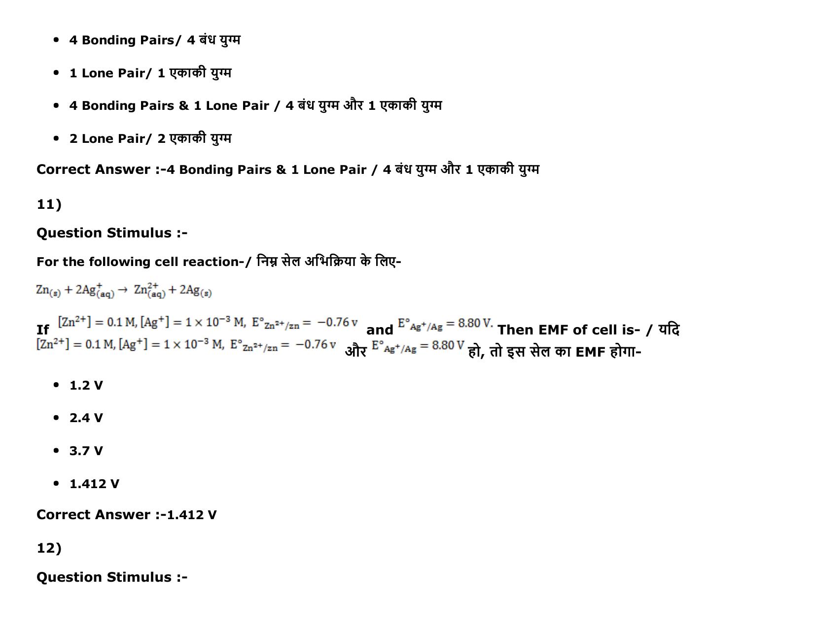 MP PAT Physics, Chemistry ,Biology (Exam. Date 16/05/2016 Time 02:00 PM to 05:00 PM) Slot 2 Question Paper - Page 30