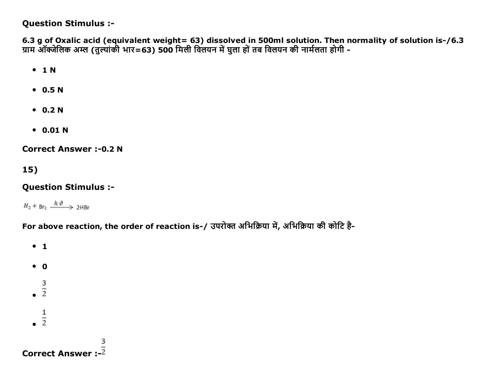 MP PAT Physics, Chemistry ,Biology (Exam. Date 16/05/2016 Time 02:00 PM to 05:00 PM) Slot 2 Question Paper - Page 32