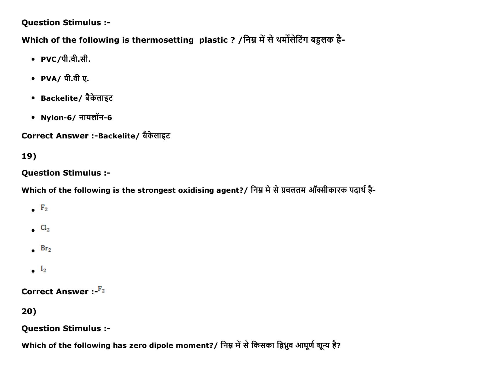 MP PAT Physics, Chemistry ,Biology (Exam. Date 16/05/2016 Time 02:00 PM to 05:00 PM) Slot 2 Question Paper - Page 34