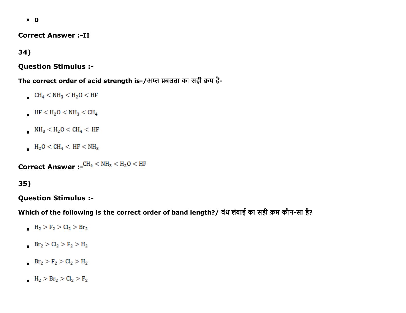 MP PAT Physics, Chemistry ,Biology (Exam. Date 16/05/2016 Time 02:00 PM to 05:00 PM) Slot 2 Question Paper - Page 42