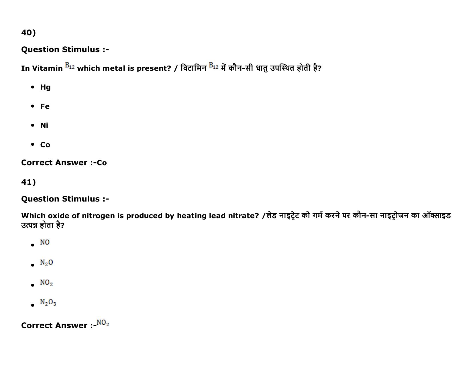 MP PAT Physics, Chemistry ,Biology (Exam. Date 16/05/2016 Time 02:00 PM to 05:00 PM) Slot 2 Question Paper - Page 45