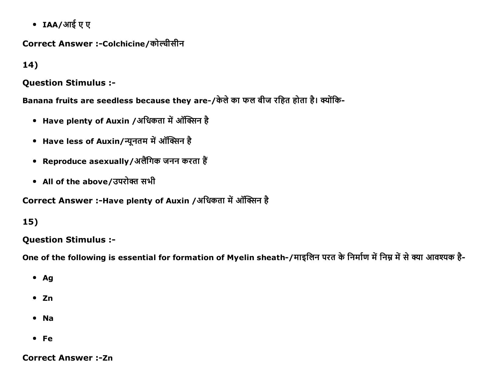 MP PAT Physics, Chemistry ,Biology (Exam. Date 16/05/2016 Time 02:00 PM to 05:00 PM) Slot 2 Question Paper - Page 56