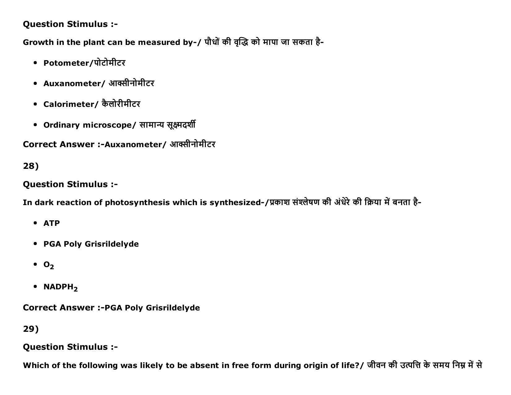 MP PAT Physics, Chemistry ,Biology (Exam. Date 16/05/2016 Time 02:00 PM to 05:00 PM) Slot 2 Question Paper - Page 62