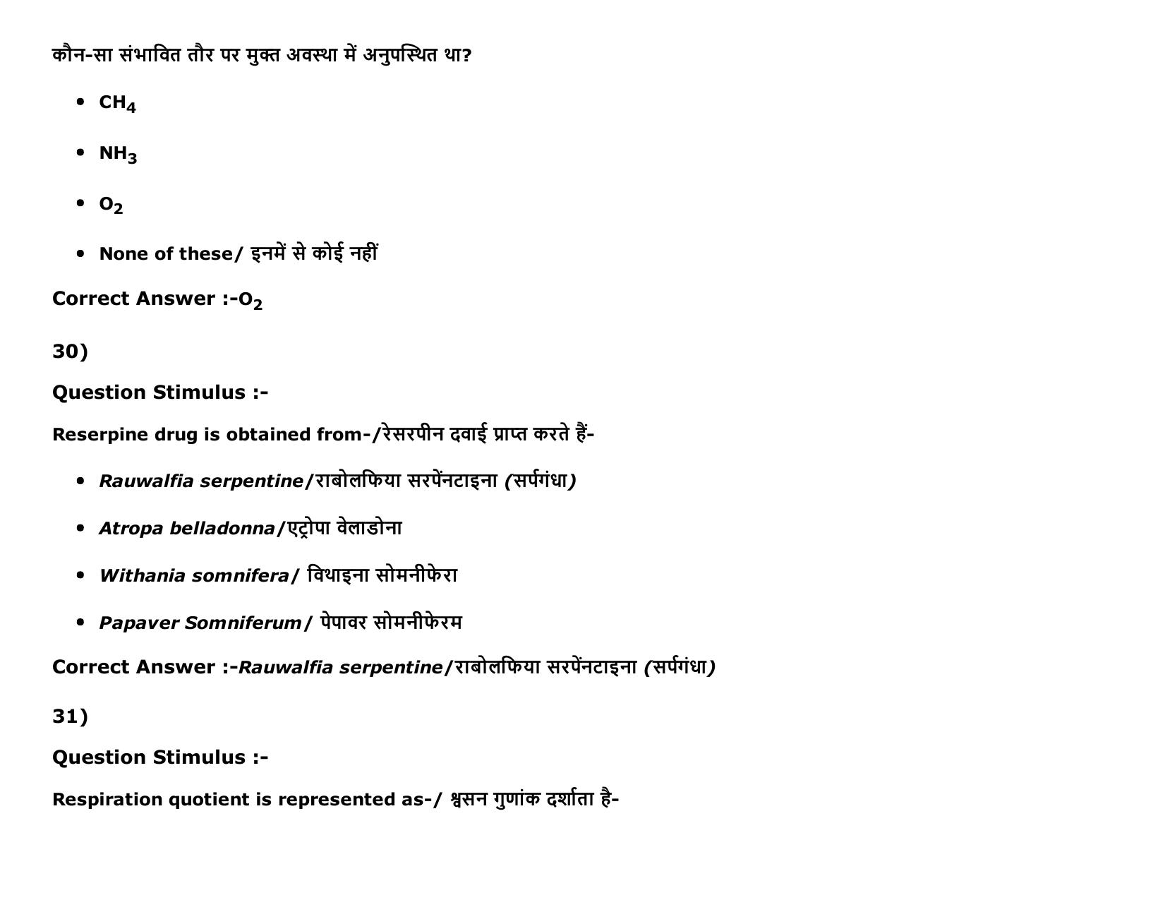 MP PAT Physics, Chemistry ,Biology (Exam. Date 16/05/2016 Time 02:00 PM to 05:00 PM) Slot 2 Question Paper - Page 63