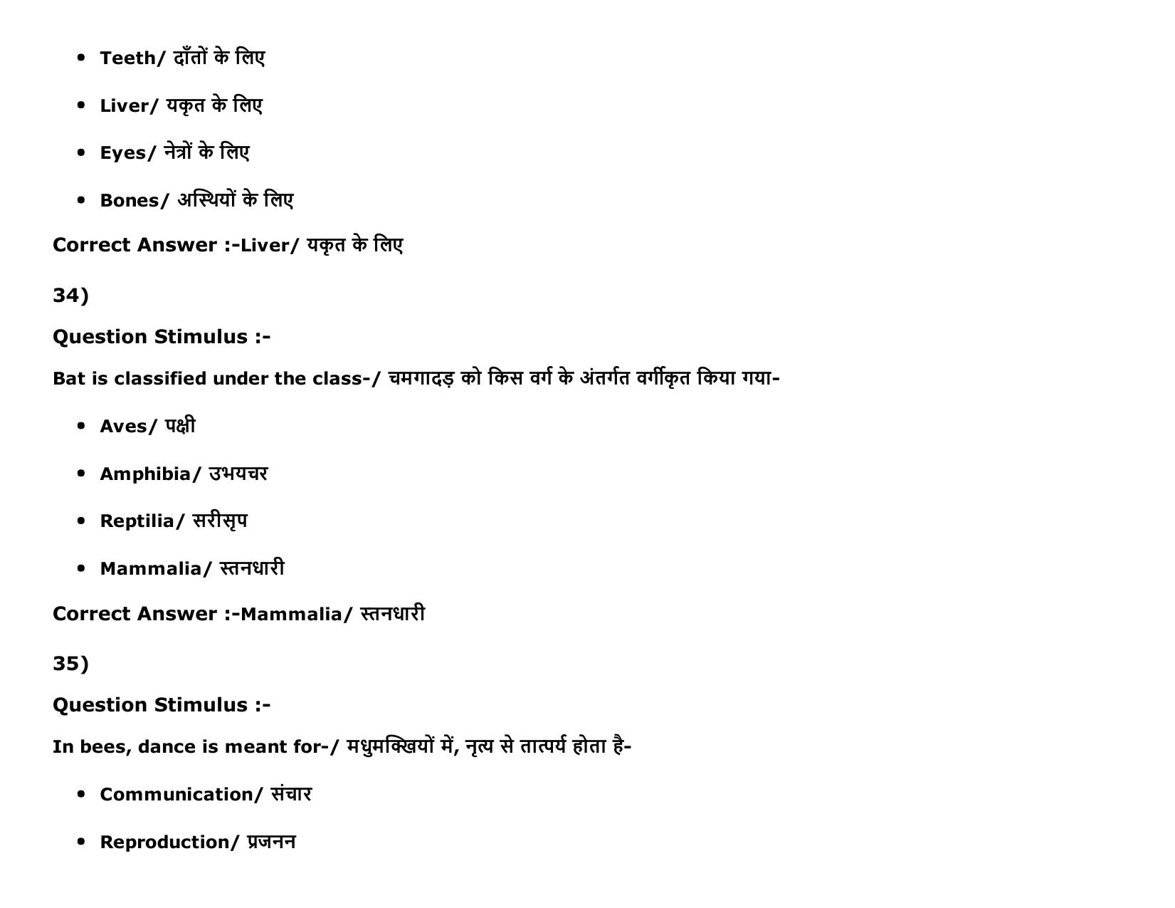 MP PAT Physics, Chemistry ,Biology (Exam. Date 16/05/2016 Time 02:00 PM to 05:00 PM) Slot 2 Question Paper - Page 65