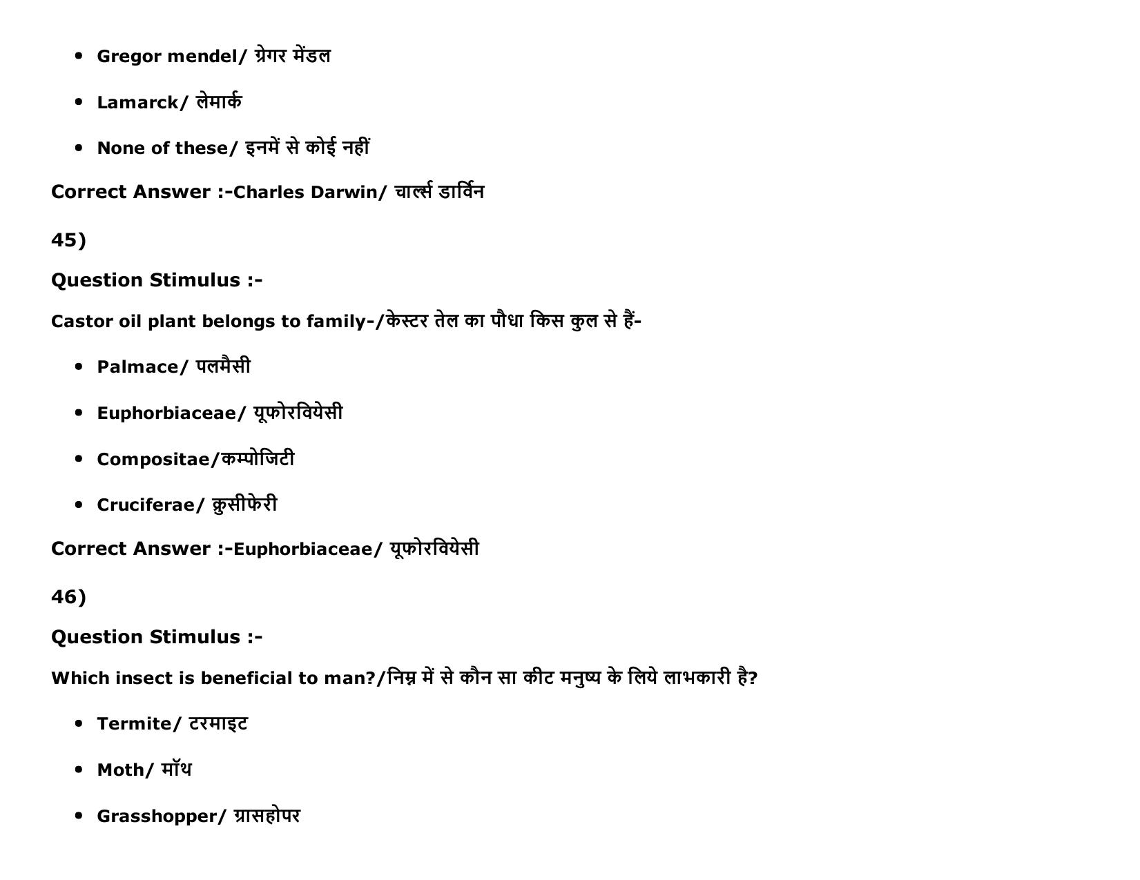 MP PAT Physics, Chemistry ,Biology (Exam. Date 16/05/2016 Time 02:00 PM to 05:00 PM) Slot 2 Question Paper - Page 70