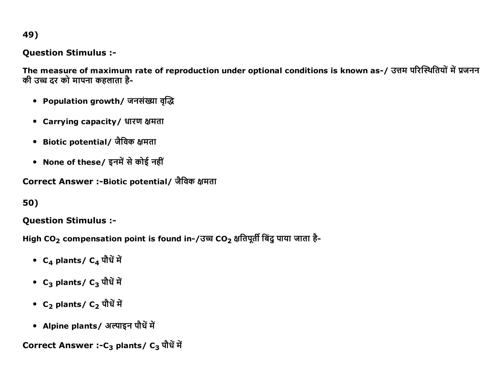 MP PAT Physics, Chemistry ,Biology (Exam. Date 16/05/2016 Time 02:00 PM to 05:00 PM) Slot 2 Question Paper - Page 72