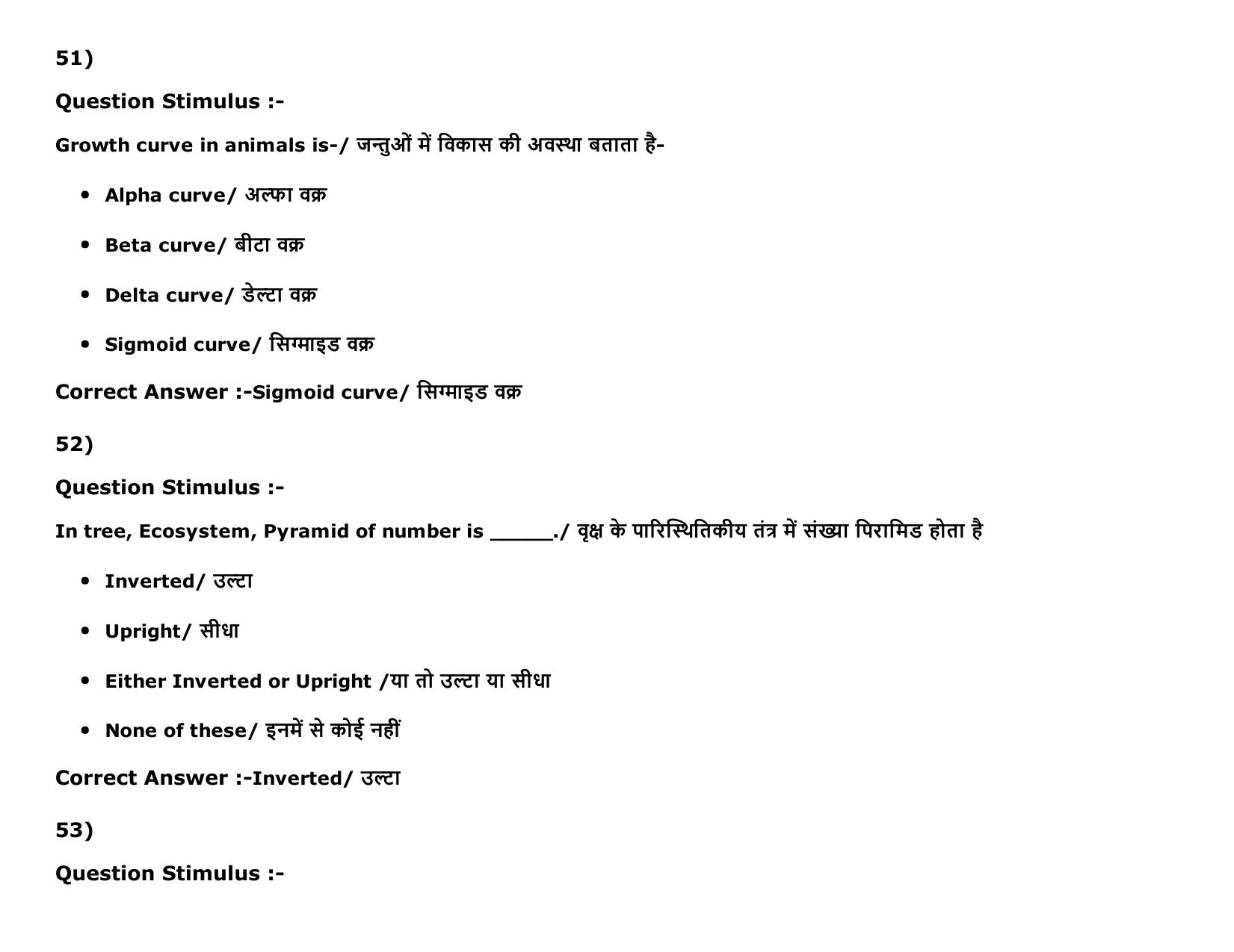 MP PAT Physics, Chemistry ,Biology (Exam. Date 16/05/2016 Time 02:00 PM to 05:00 PM) Slot 2 Question Paper - Page 73