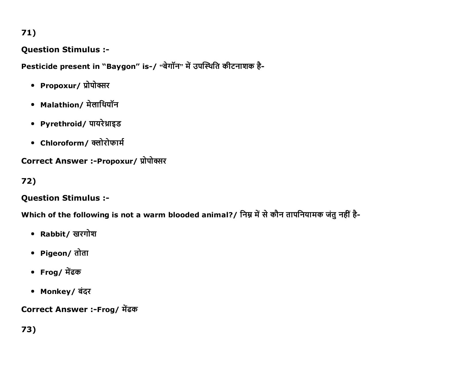 MP PAT Physics, Chemistry ,Biology (Exam. Date 16/05/2016 Time 02:00 PM to 05:00 PM) Slot 2 Question Paper - Page 82