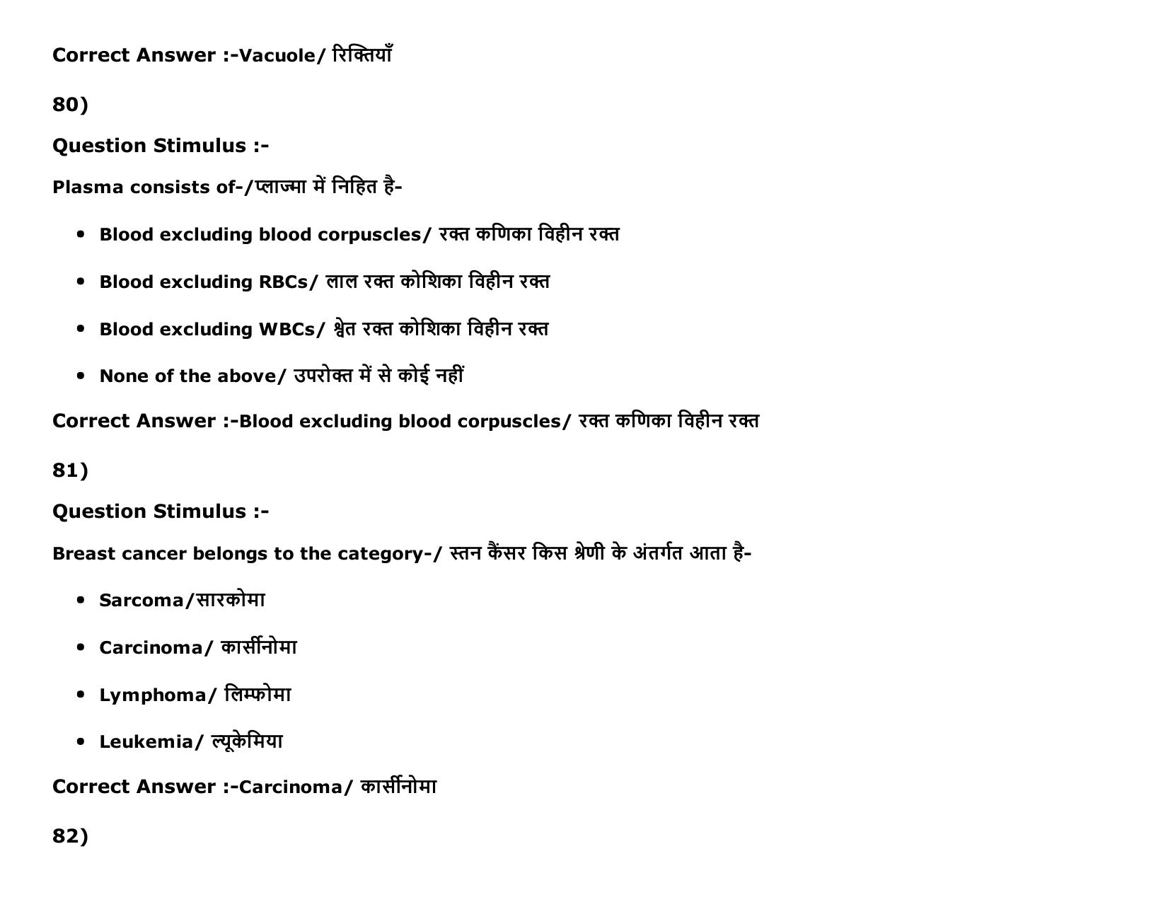 MP PAT Physics, Chemistry ,Biology (Exam. Date 16/05/2016 Time 02:00 PM to 05:00 PM) Slot 2 Question Paper - Page 86