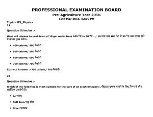 MP PAT Physics, Chemistry ,Biology (Exam. Date 16/05/2016 Time 02:00 PM to 05:00 PM) Slot 2 Question Paper