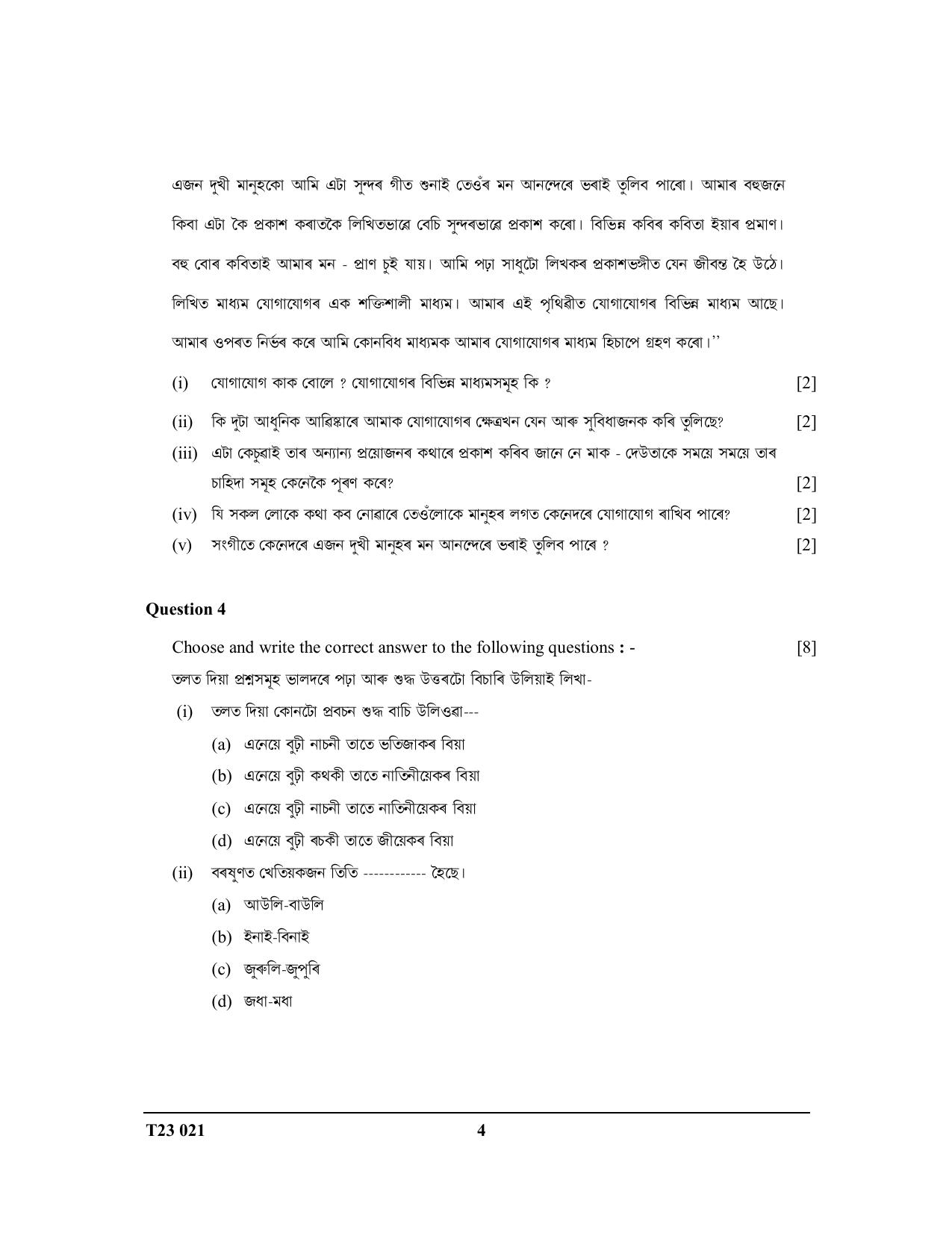 ICSE Class 10 ASSAMESE 2023 Question Paper - Page 4