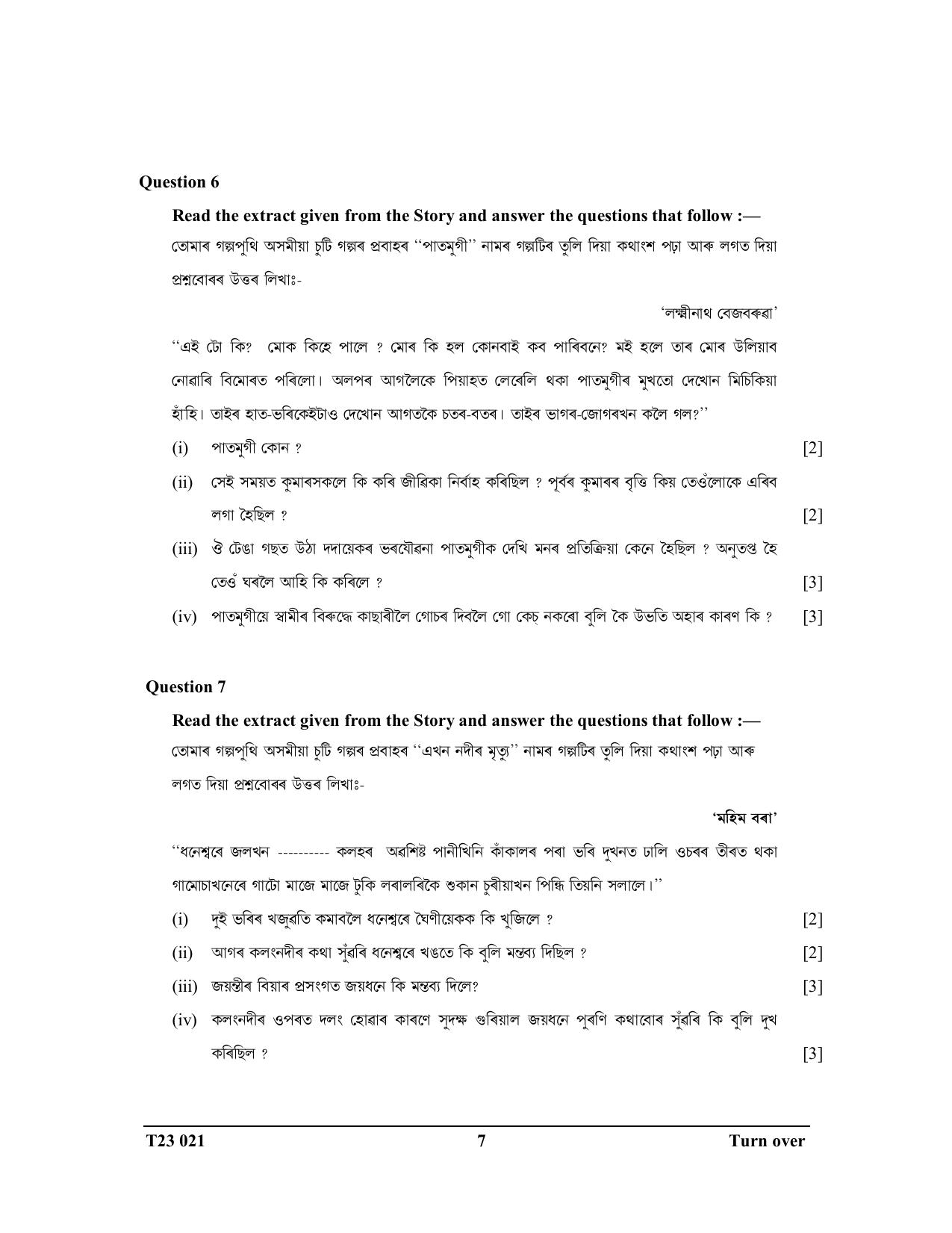 ICSE Class 10 ASSAMESE 2023 Question Paper - Page 7