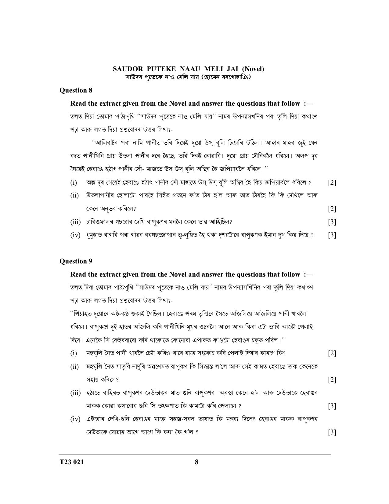 ICSE Class 10 ASSAMESE 2023 Question Paper - Page 8