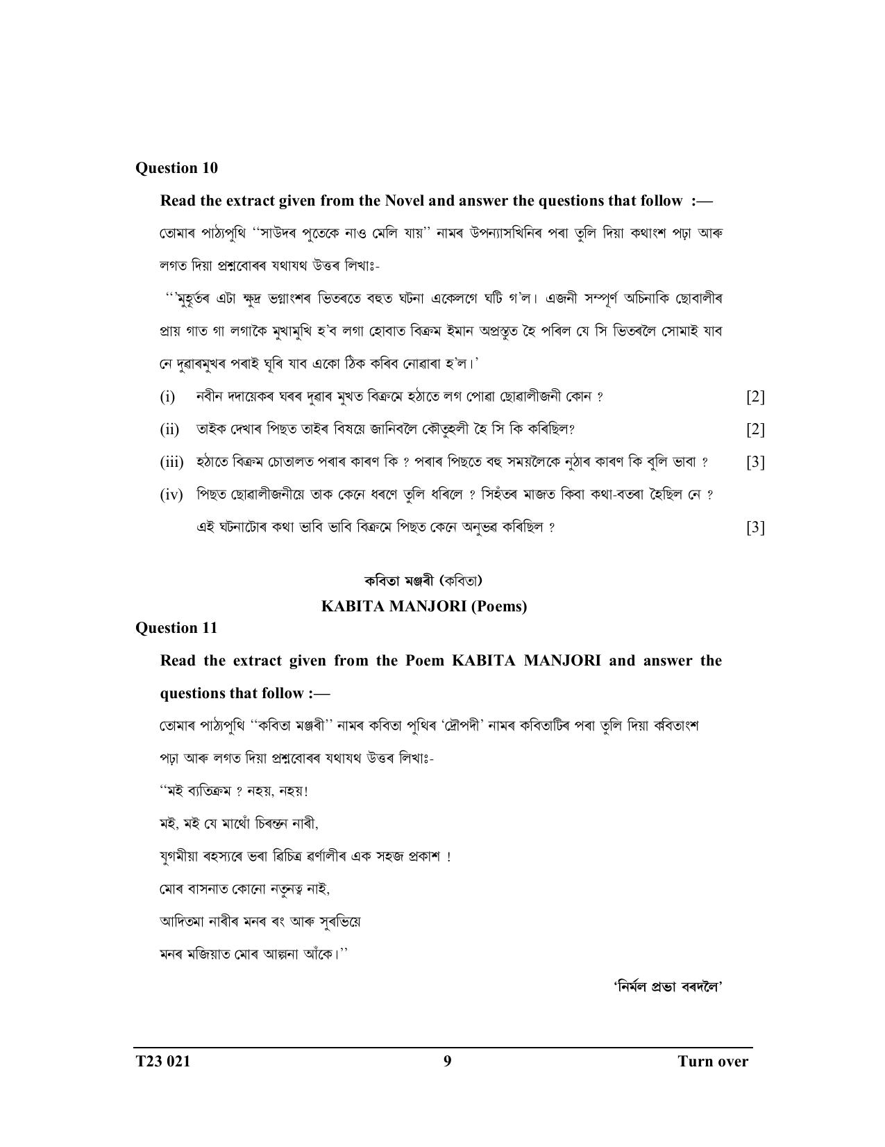 ICSE Class 10 ASSAMESE 2023 Question Paper - Page 9