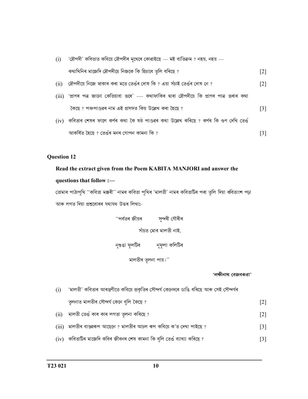 ICSE Class 10 ASSAMESE 2023 Question Paper - Page 10