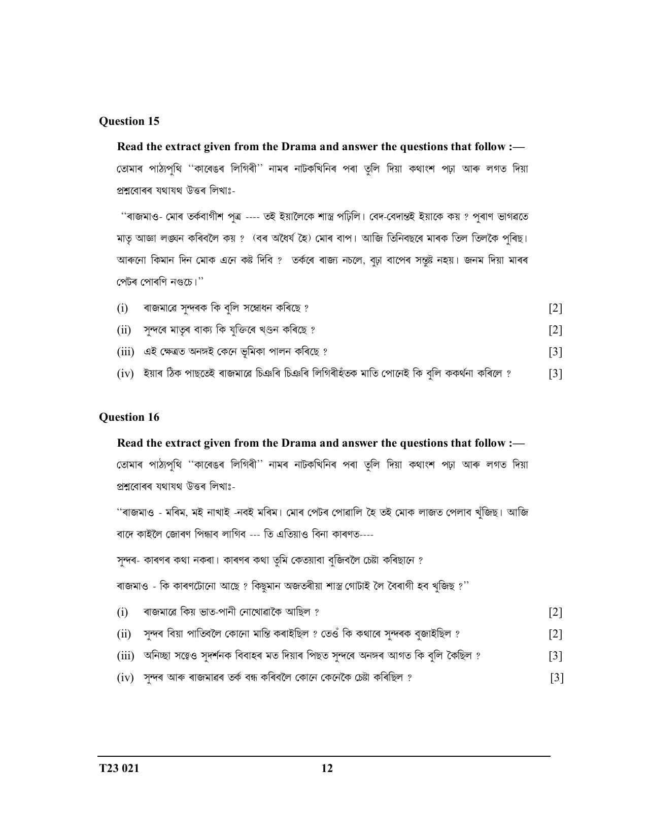 ICSE Class 10 ASSAMESE 2023 Question Paper - Page 12