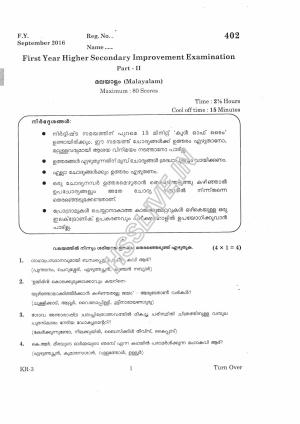 Kerala Plus One 2016 Malayalam Improvement Question Papers