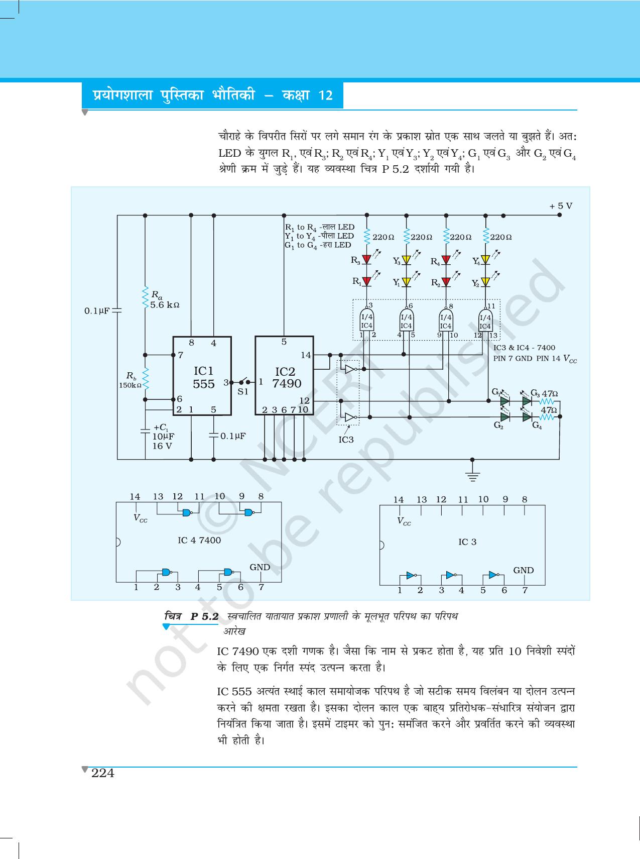 NCERT Laboratory Manuals for Class XII भौतिकी - परियोजना (1 - 7) - Page 18