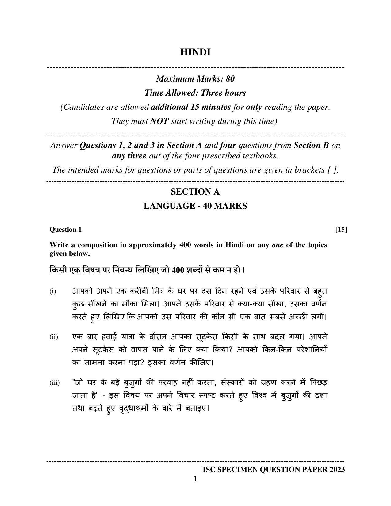 ISC Class 12 Hindi Sample Paper - IndCareer Schools