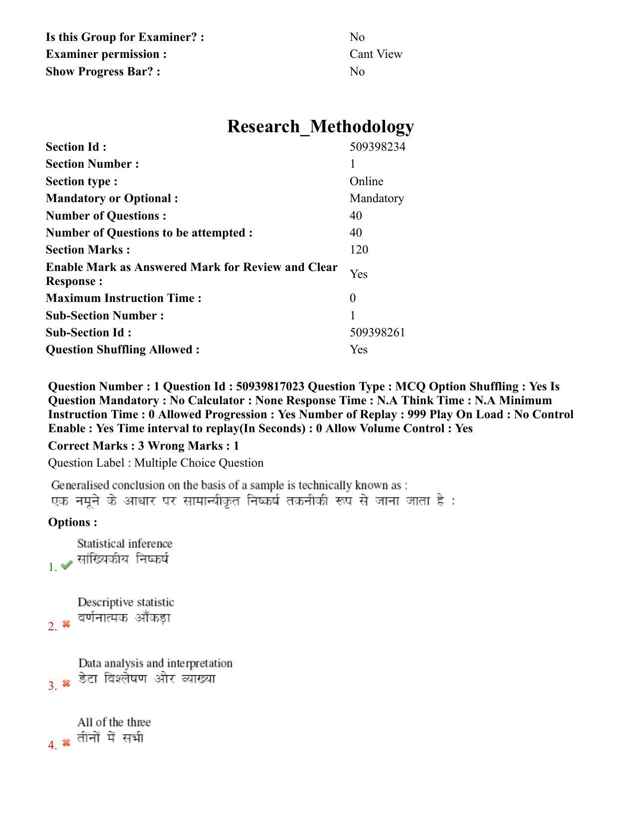 BHU RET Persian 2020 Question Paper  - Page 2
