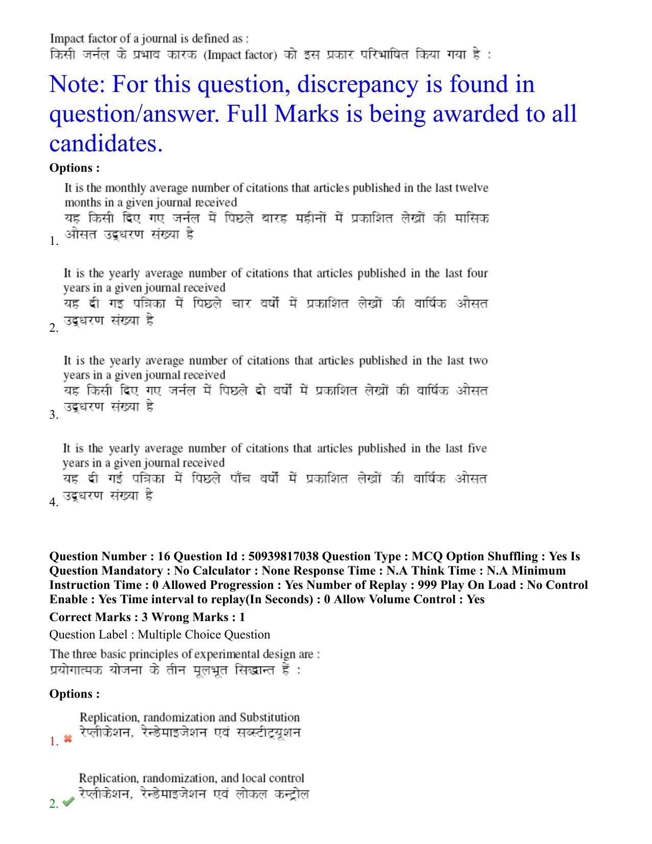 BHU RET Persian 2020 Question Paper  - Page 11