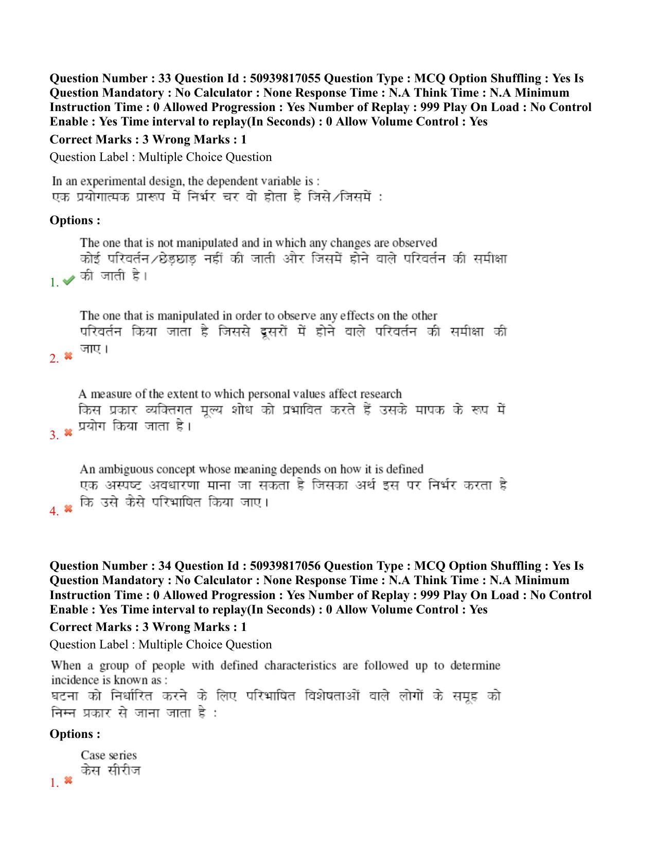 BHU RET Persian 2020 Question Paper  - Page 22