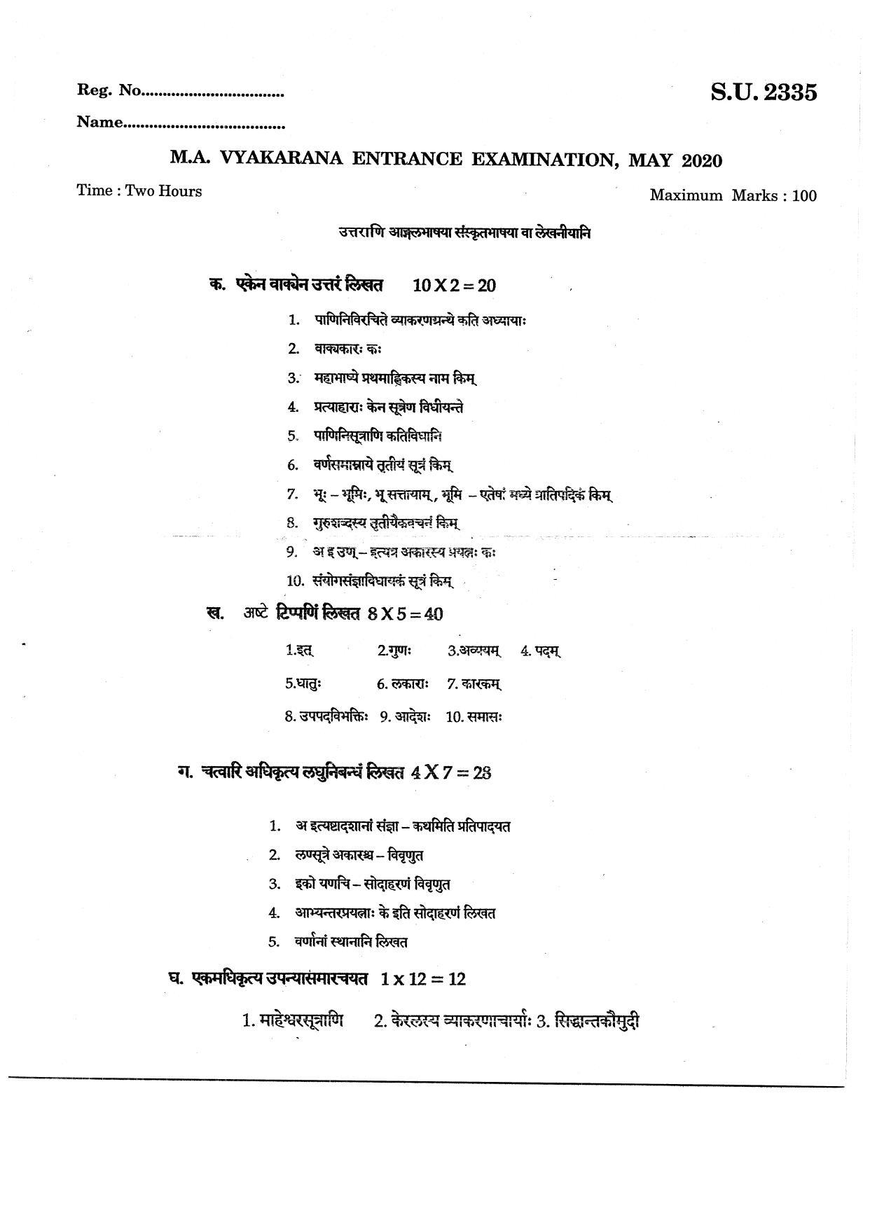 ssus phd entrance previous question papers