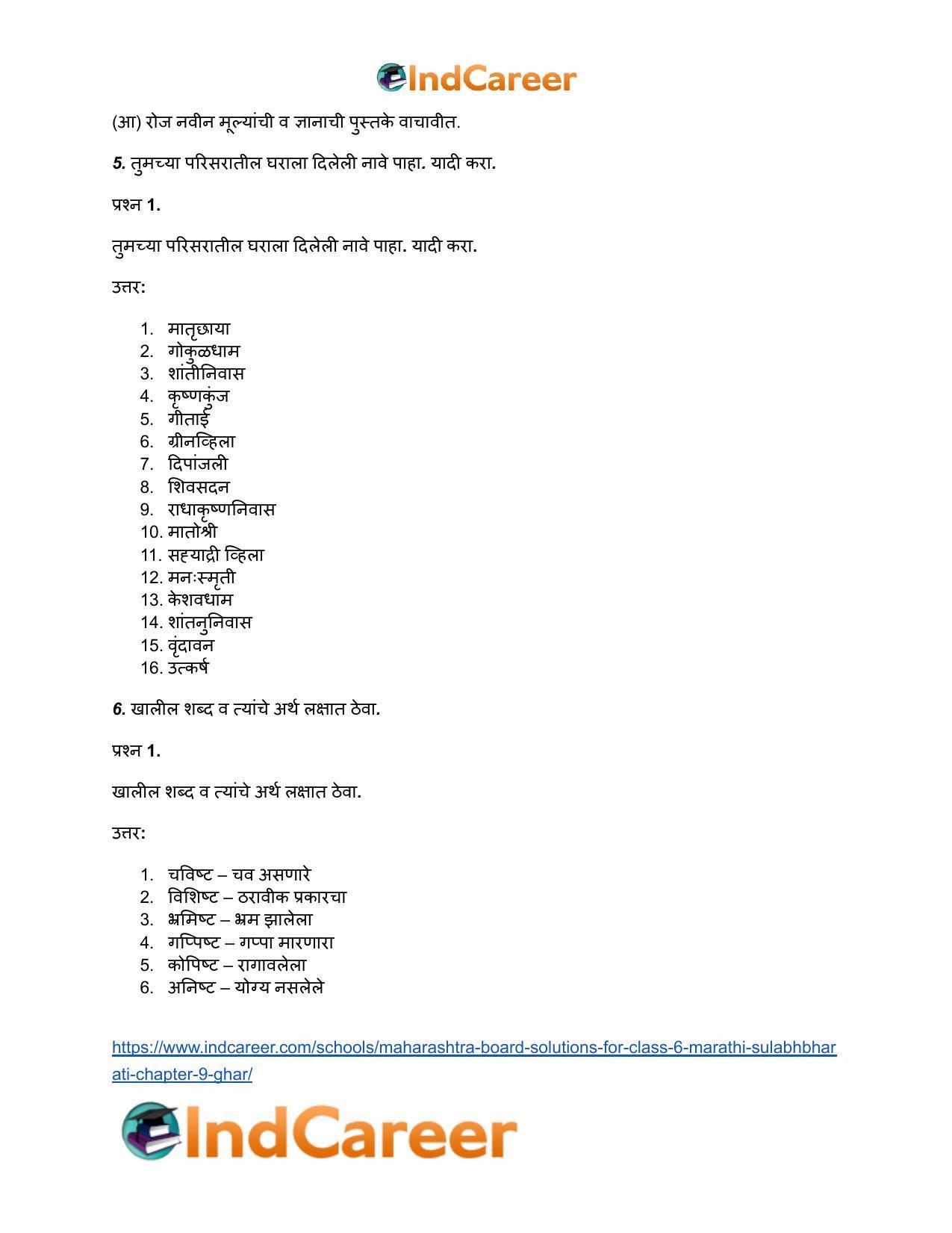 Maharashtra Board Solutions for Class 6- Marathi Sulabhbharati: Chapter 9- घर - Page 6