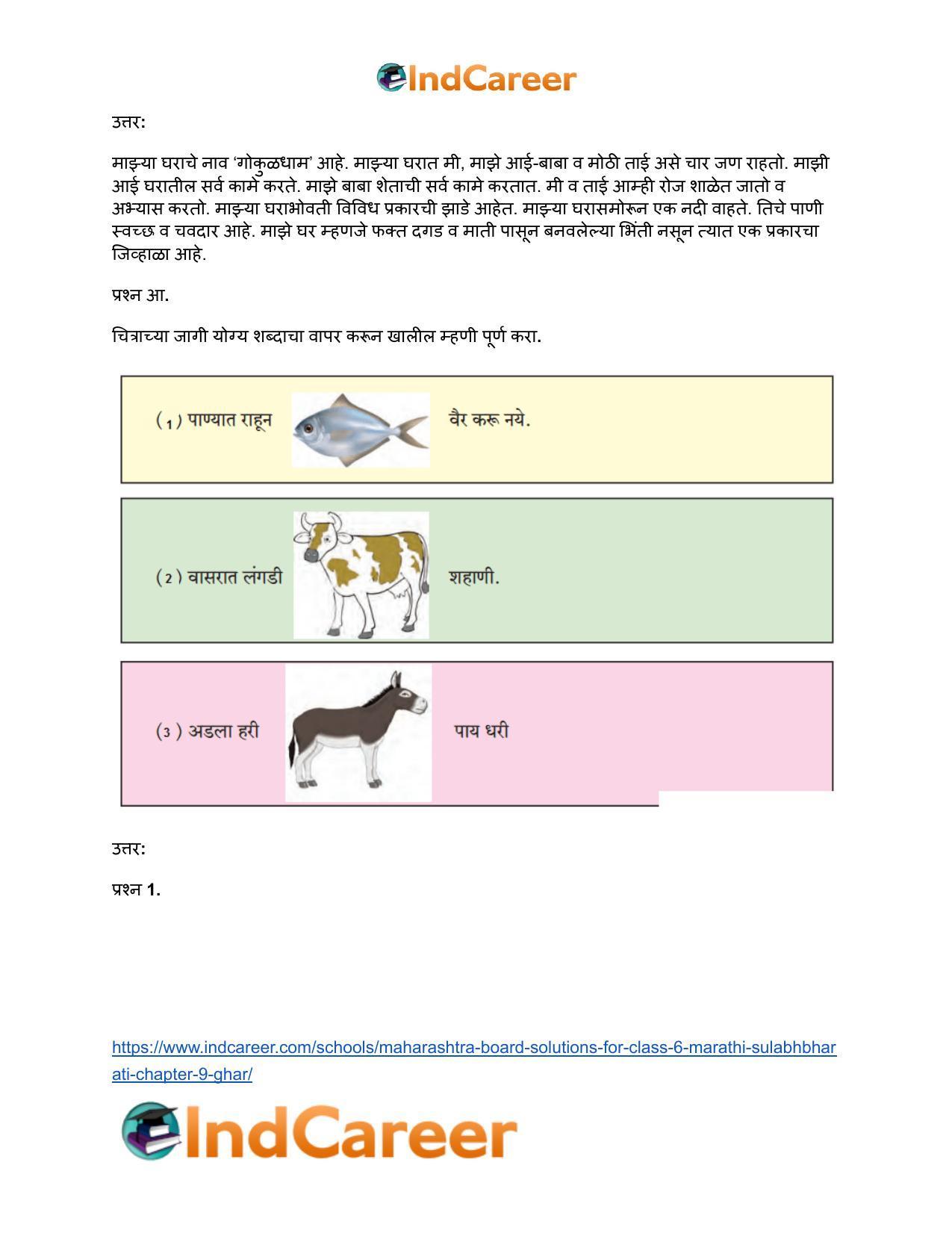 Maharashtra Board Solutions for Class 6- Marathi Sulabhbharati: Chapter 9- घर - Page 14