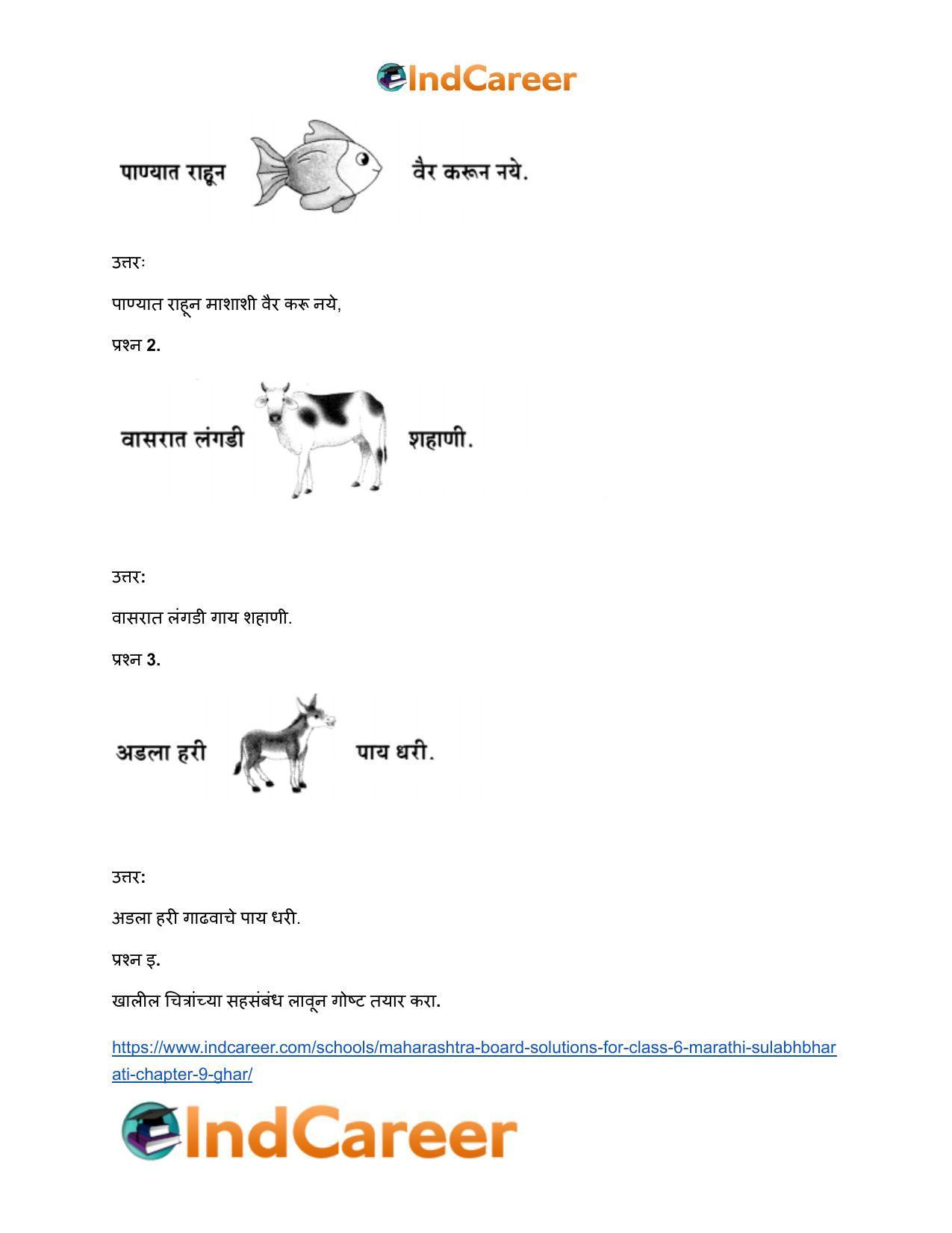 Maharashtra Board Solutions for Class 6- Marathi Sulabhbharati: Chapter 9- घर - Page 15