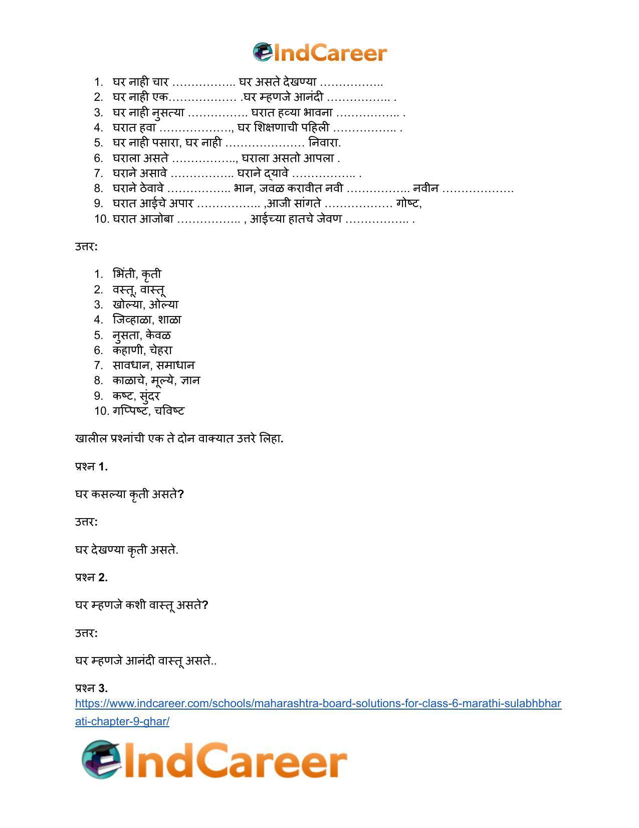 Maharashtra Board Solutions for Class 6- Marathi Sulabhbharati: Chapter 9- घर - Page 17