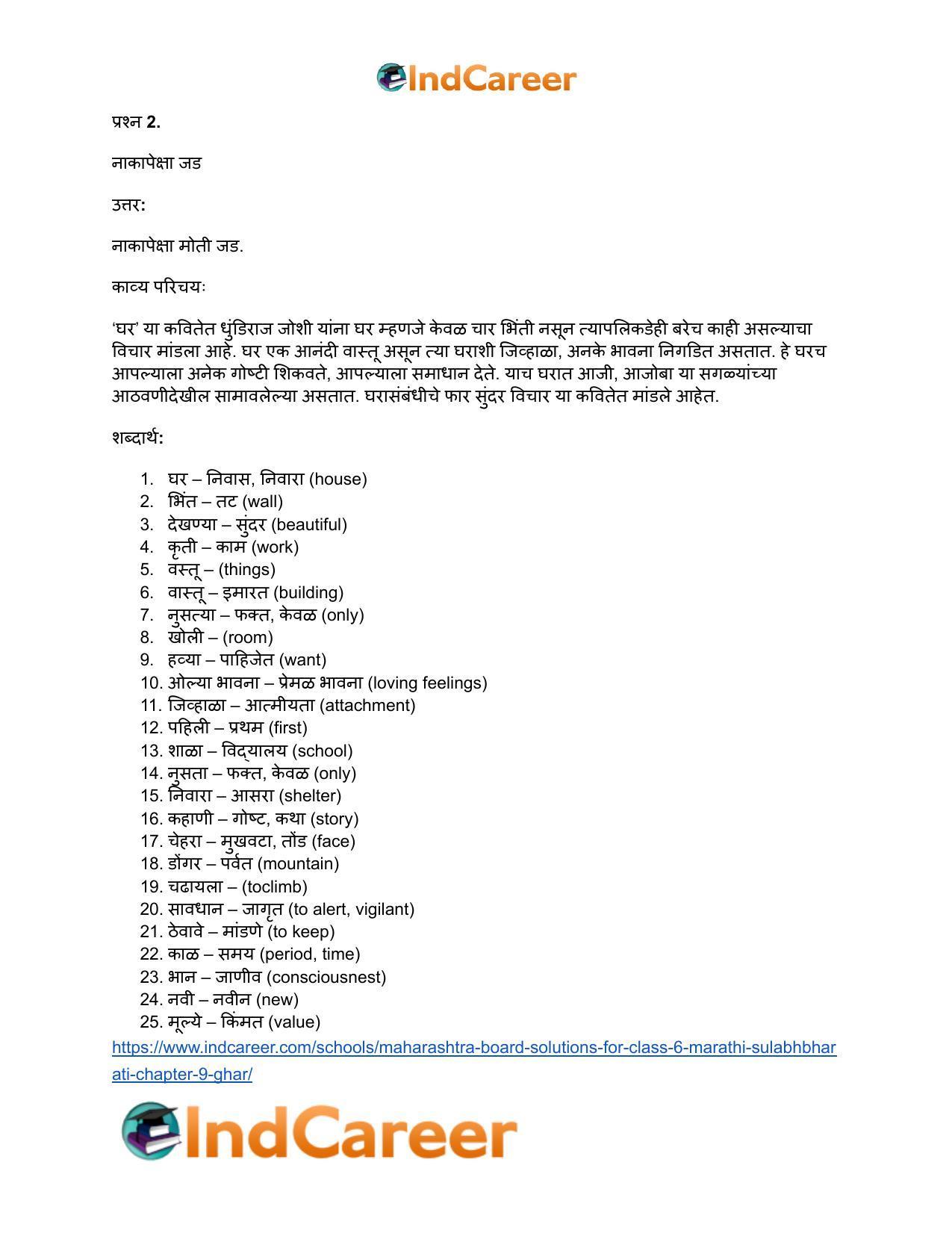 Maharashtra Board Solutions for Class 6- Marathi Sulabhbharati: Chapter 9- घर - Page 23