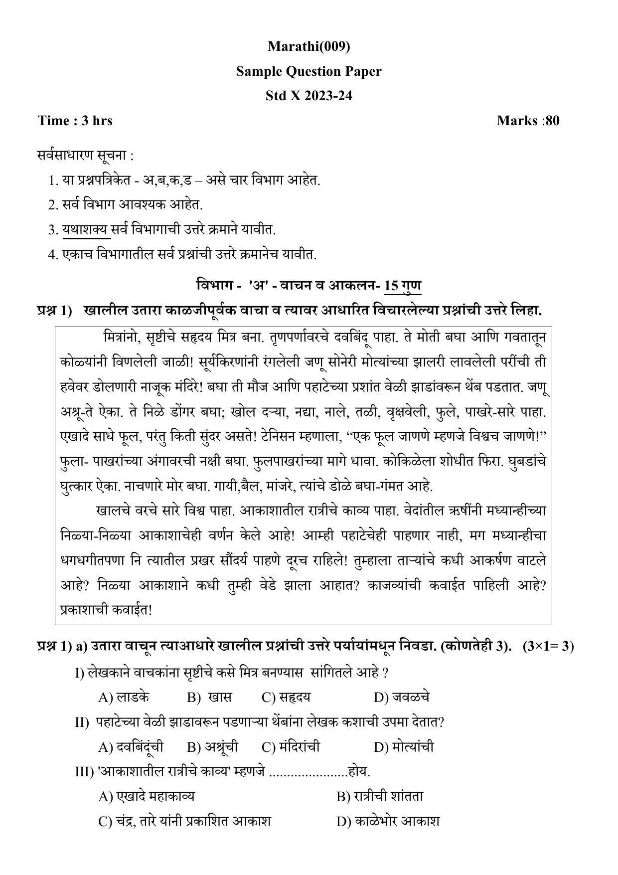 CBSE Class 10 Marathi Sample Paper 2024 - IndCareer Schools