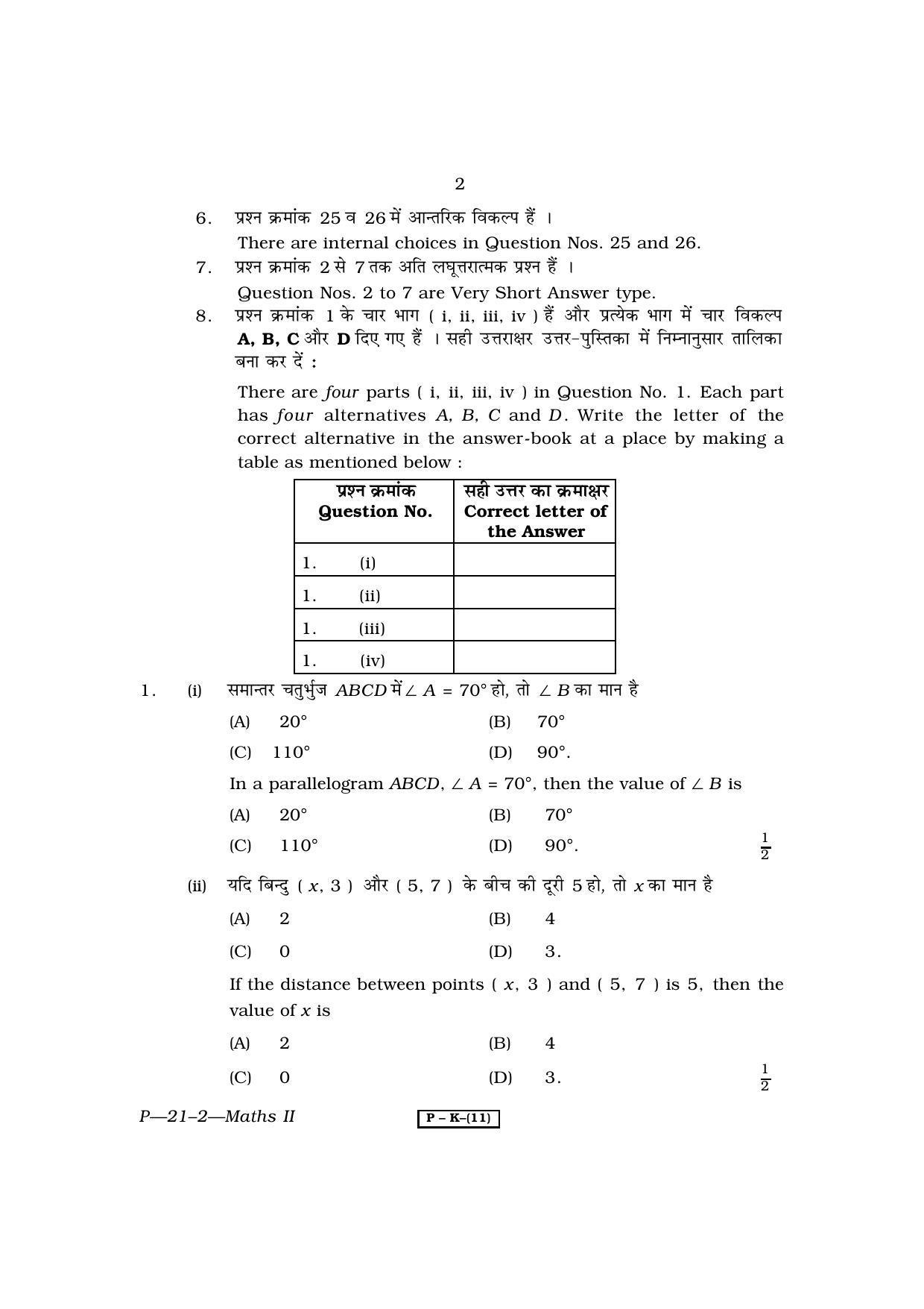 rbse-2010-maths-ii-praveshika-question-paper-indcareer-docs