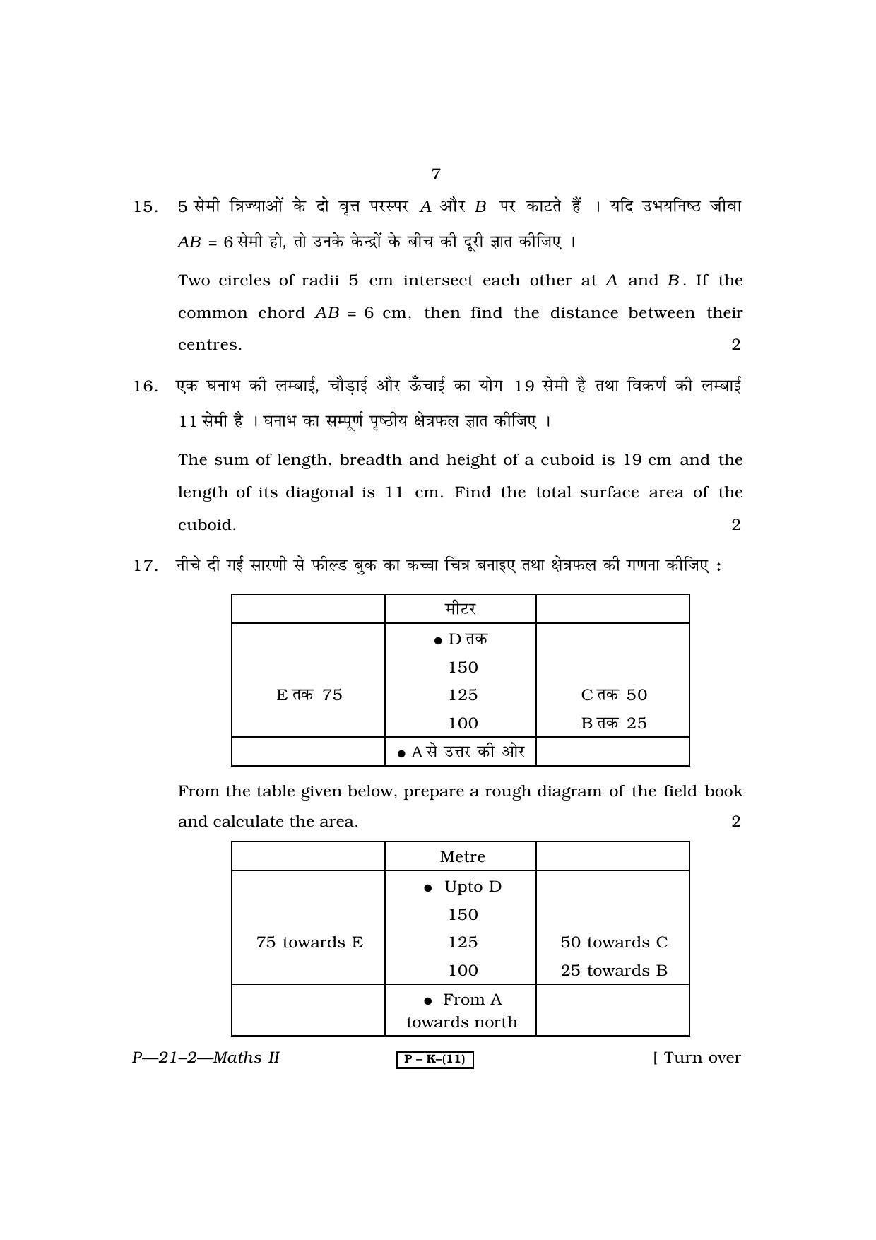 class-4-maths-chapter-1-among-four-digit-numbers