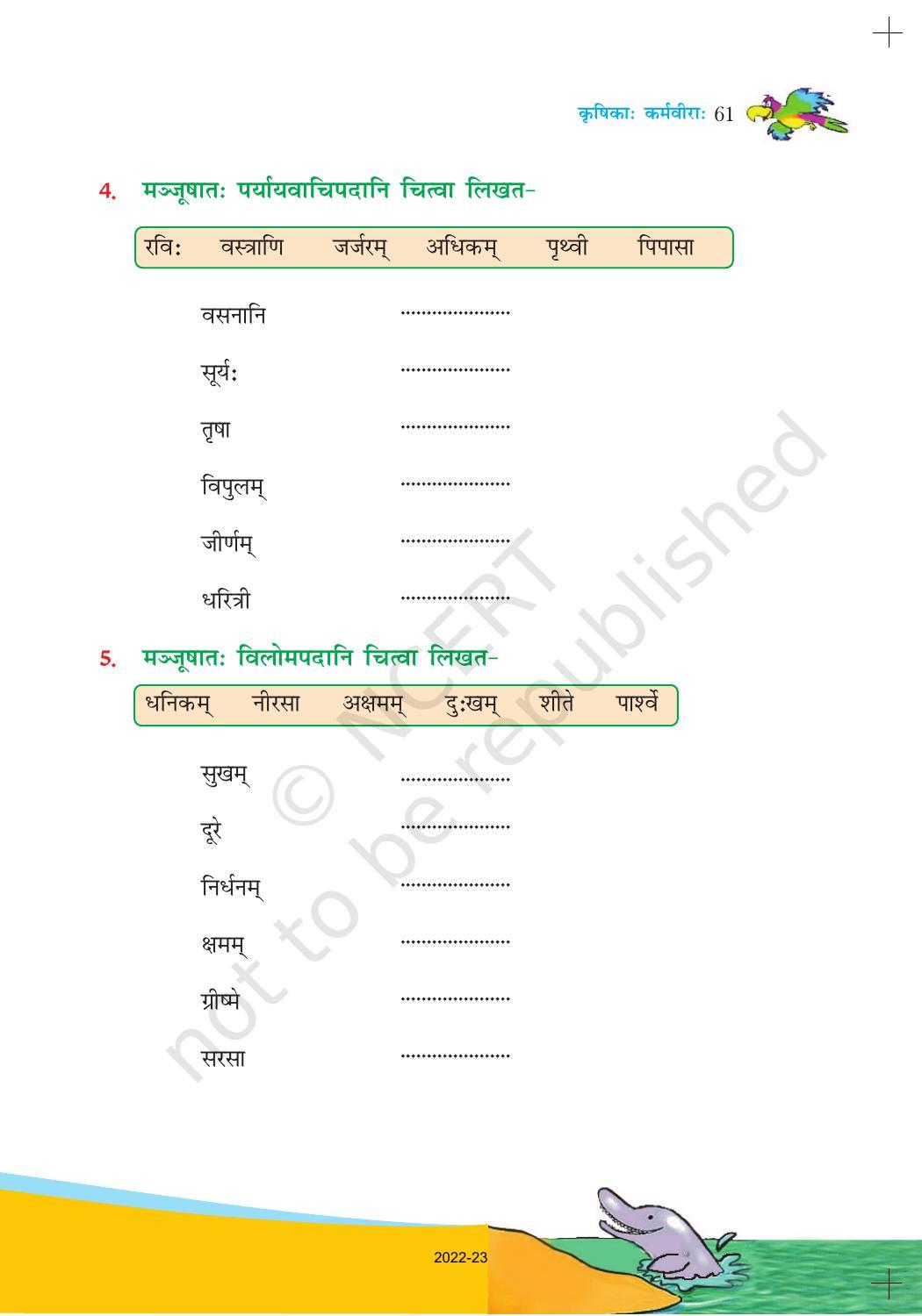 NCERT Book for Class 6 Sanskrit : Chapter 10-कृषिकाः कर्मवीराः - Page 4