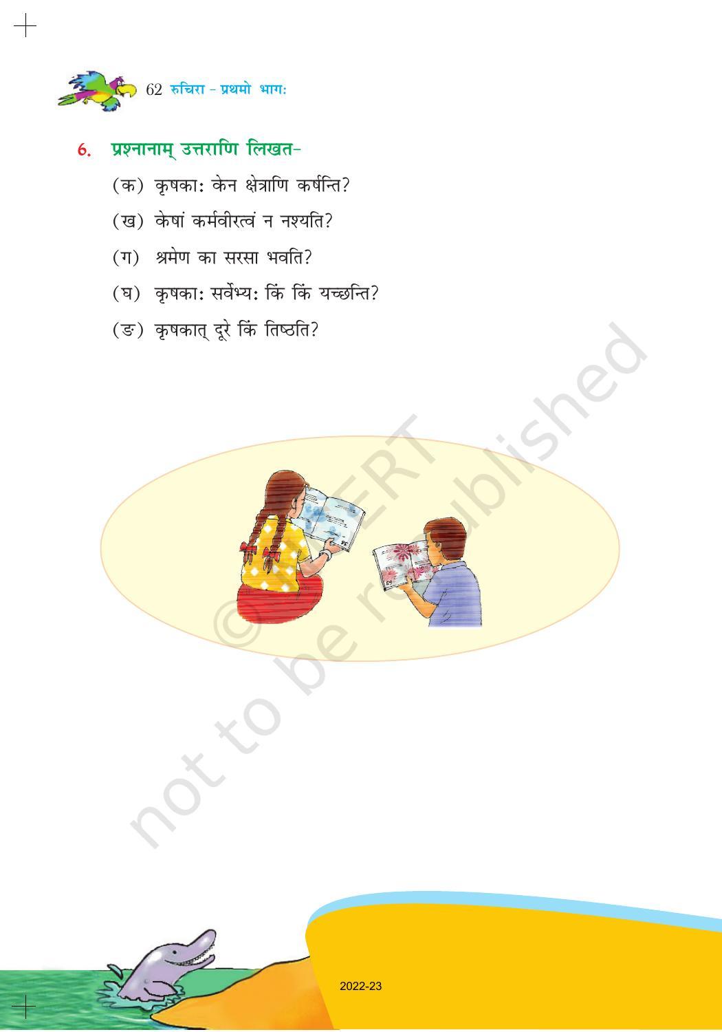 NCERT Book for Class 6 Sanskrit : Chapter 10-कृषिकाः कर्मवीराः - Page 5